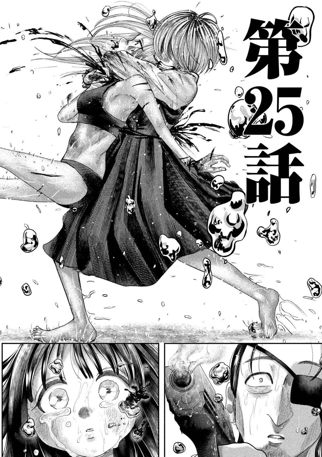 Nezumi no Koi - Chapter 25 - Page 14
