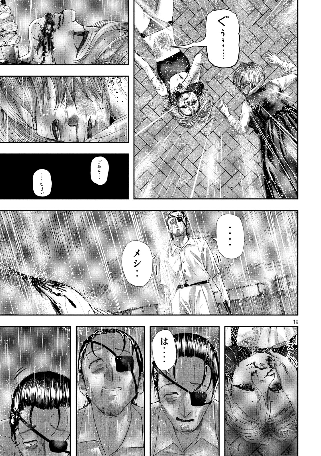 Nezumi no Koi - Chapter 25 - Page 19