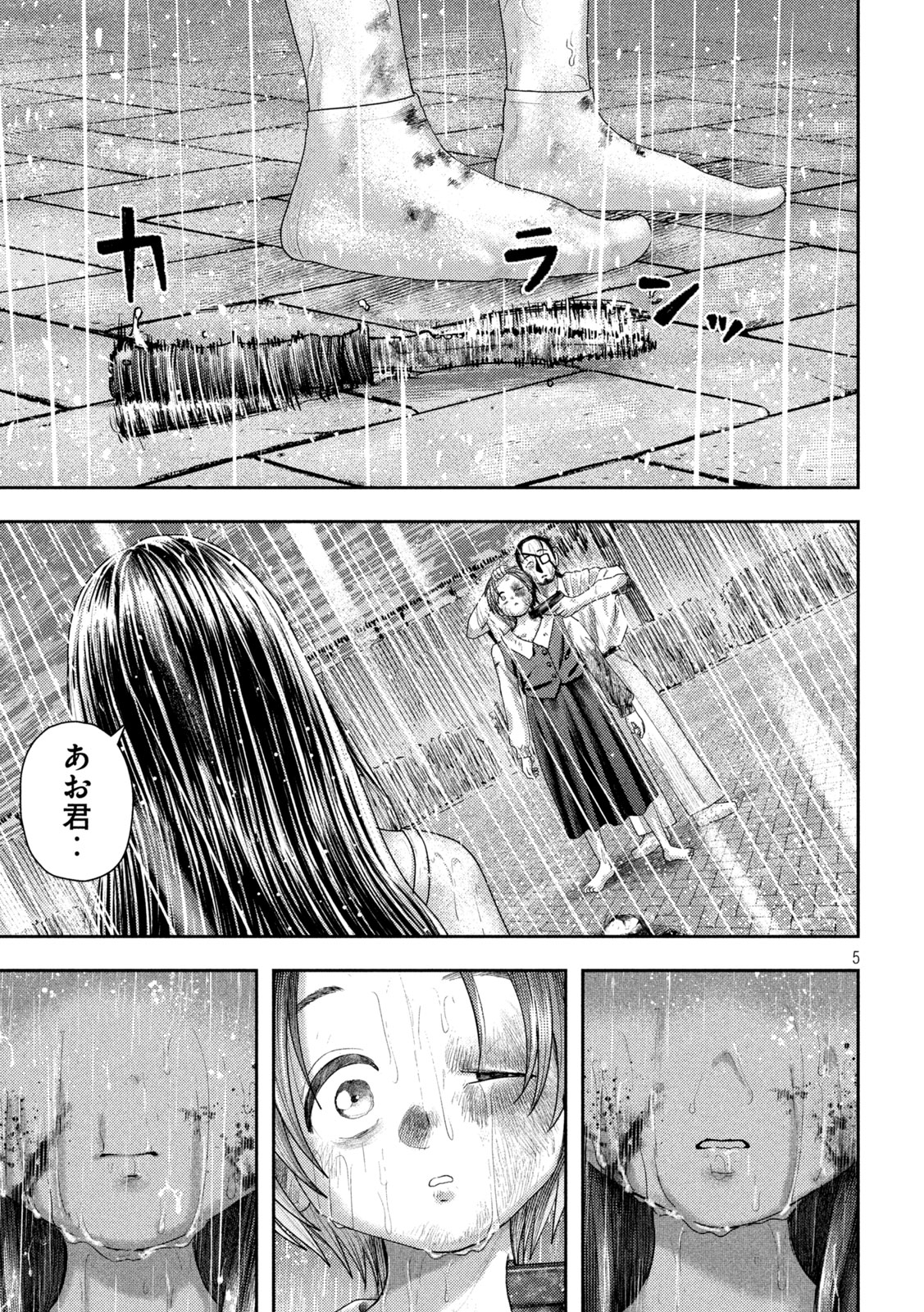 Nezumi no Koi - Chapter 25 - Page 5