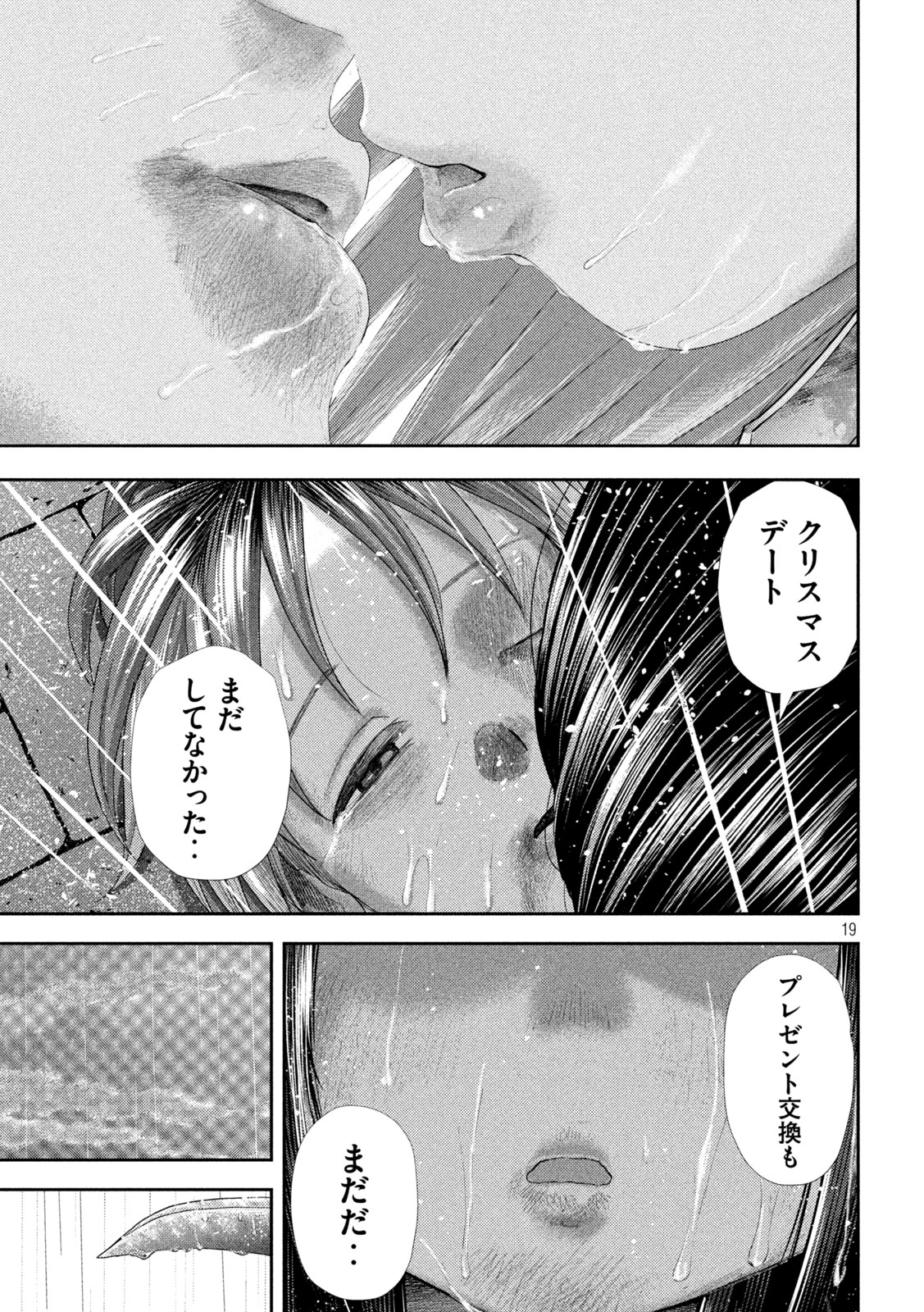 Nezumi no Koi - Chapter 26 - Page 19
