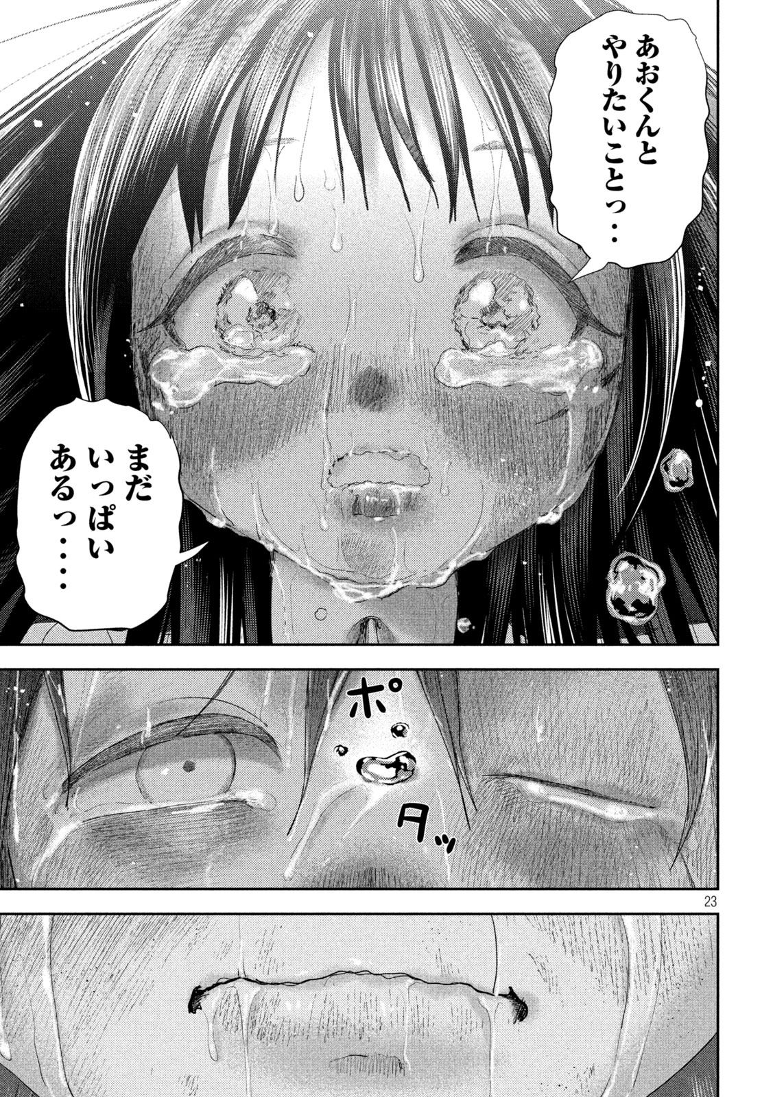 Nezumi no Koi - Chapter 26 - Page 23