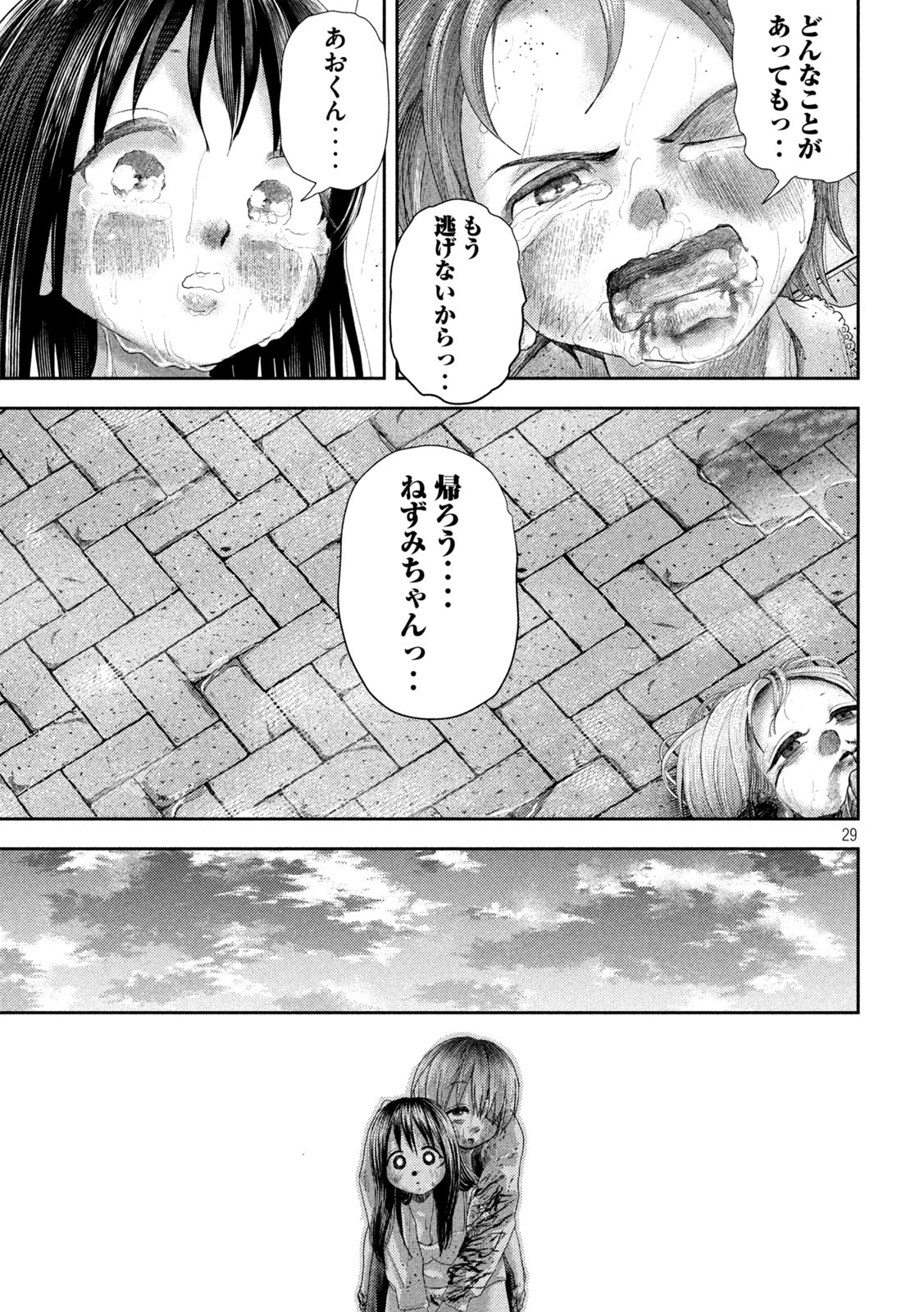 Nezumi no Koi - Chapter 26 - Page 29