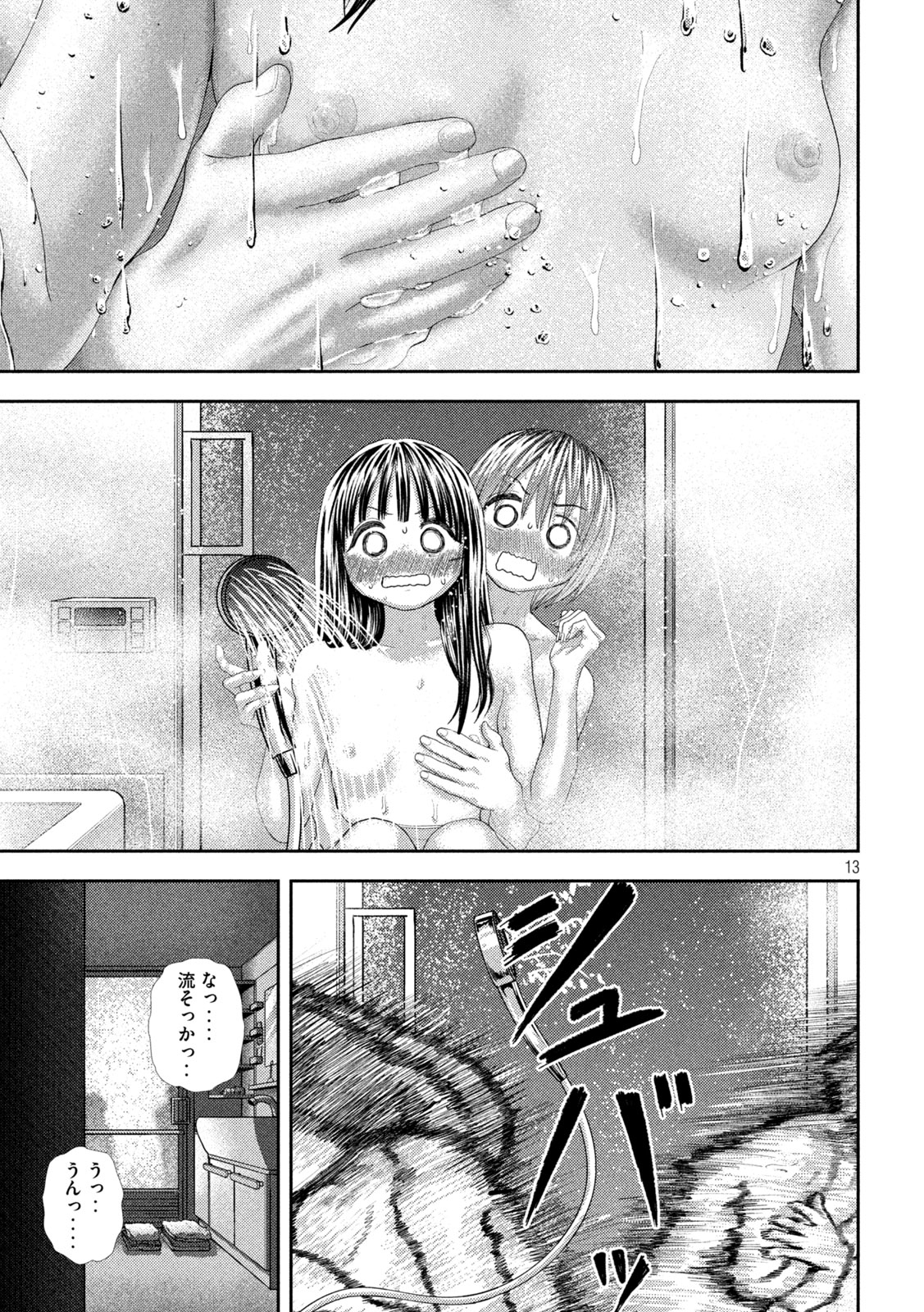 Nezumi no Koi - Chapter 28 - Page 13