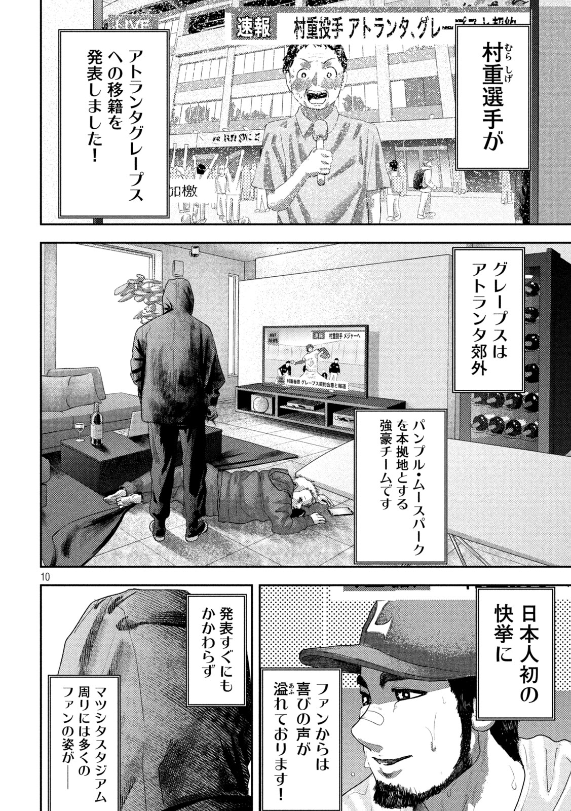 Nezumi no Koi - Chapter 29 - Page 11