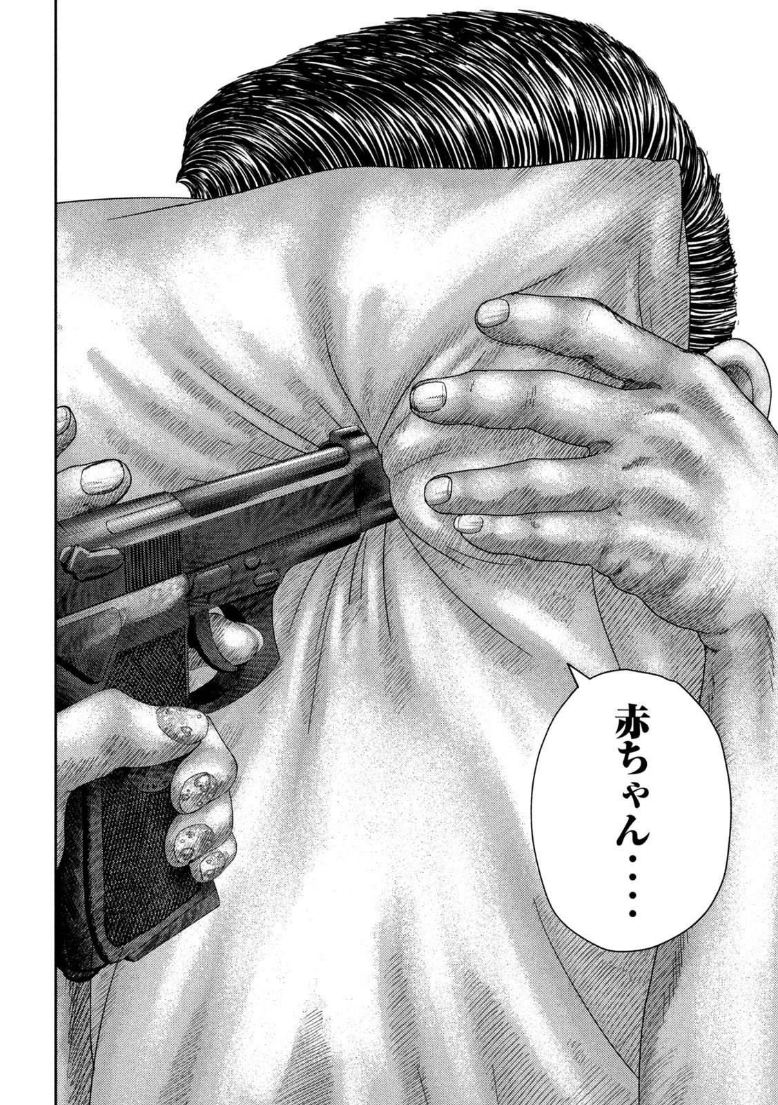 Nezumi no Koi - Chapter 30 - Page 20