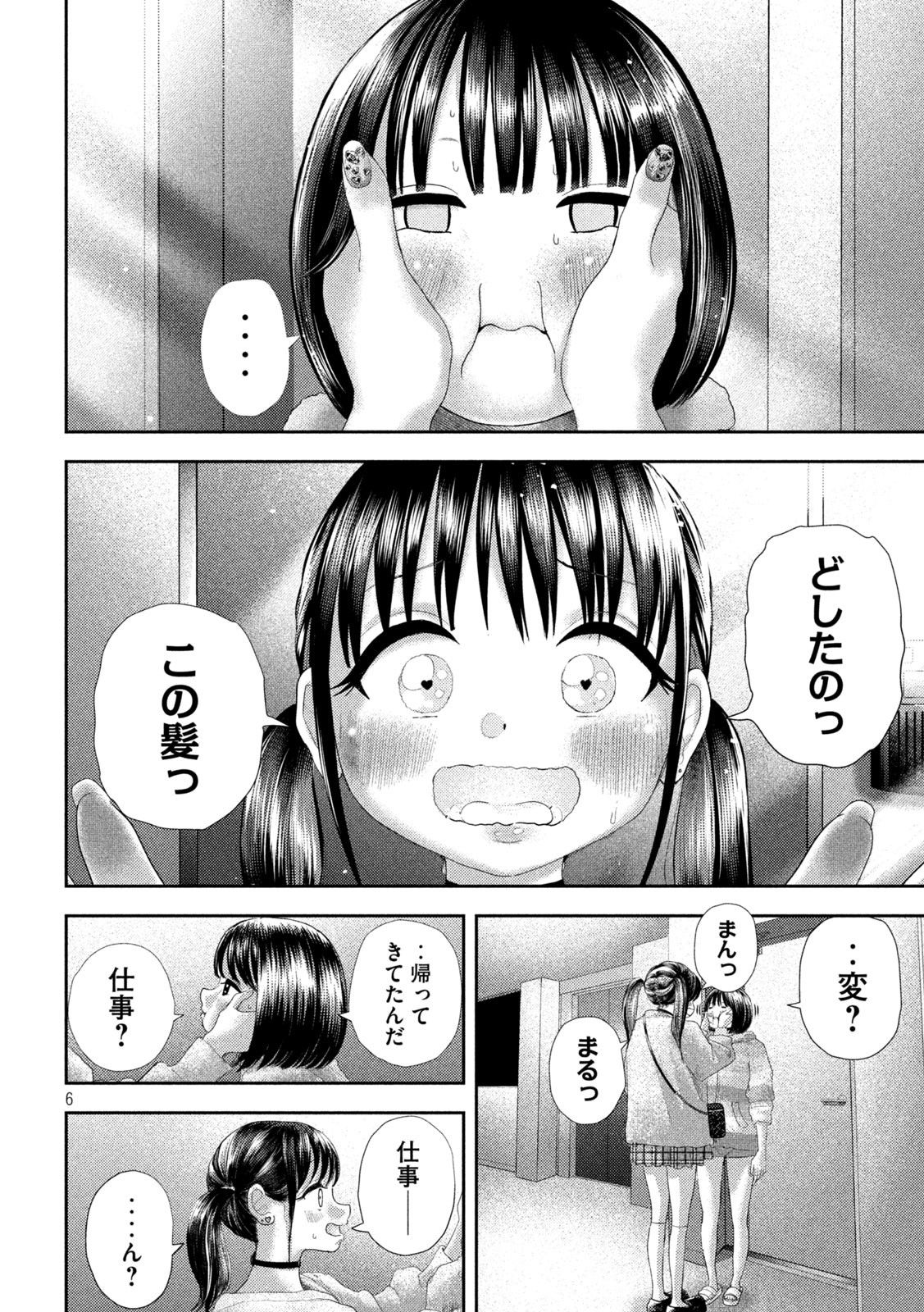 Nezumi no Koi - Chapter 30 - Page 6