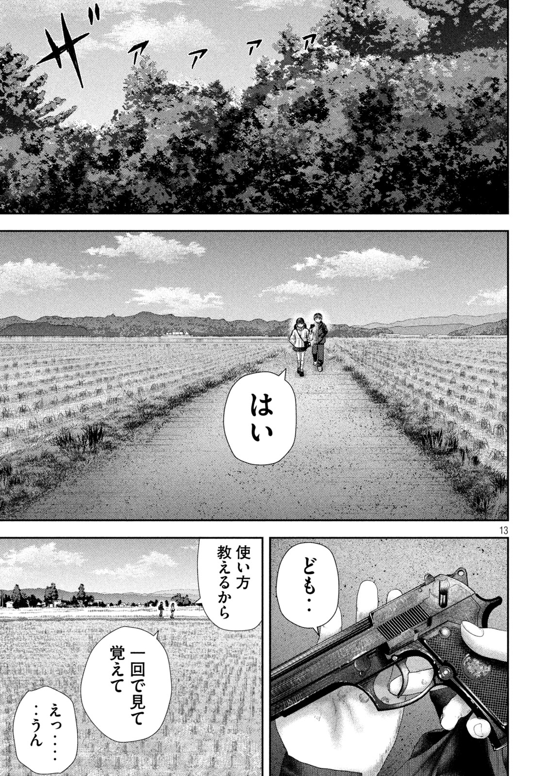 Nezumi no Koi - Chapter 31 - Page 13