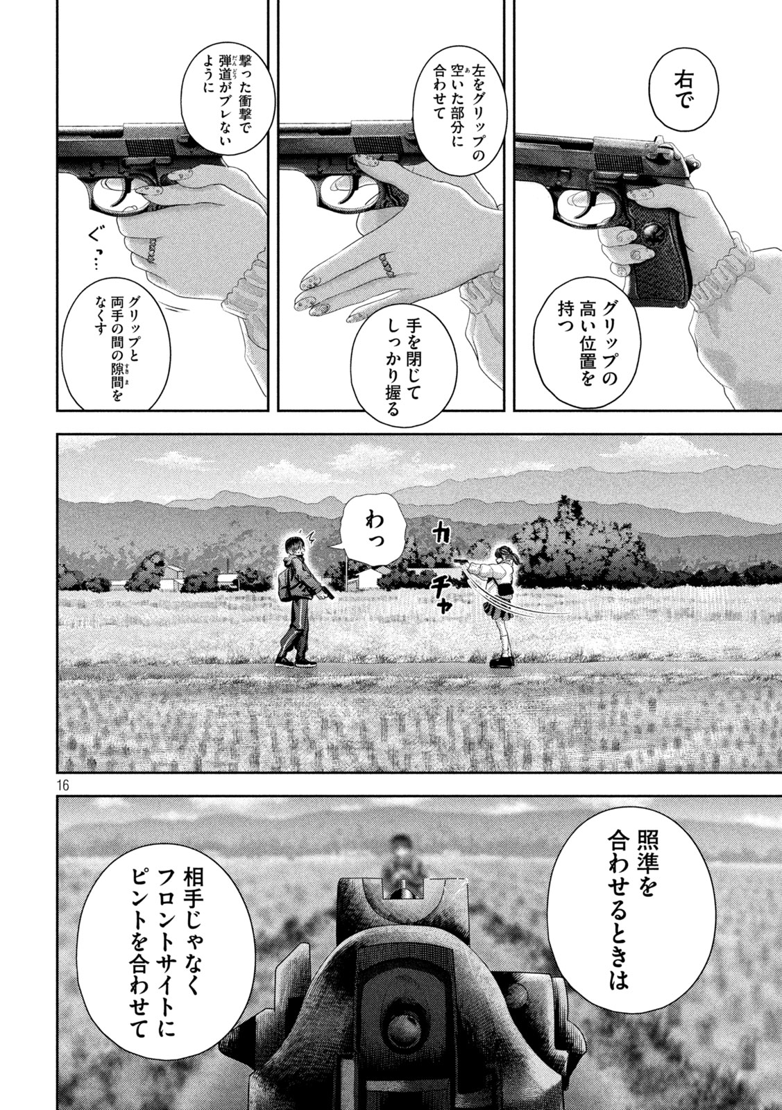 Nezumi no Koi - Chapter 31 - Page 16