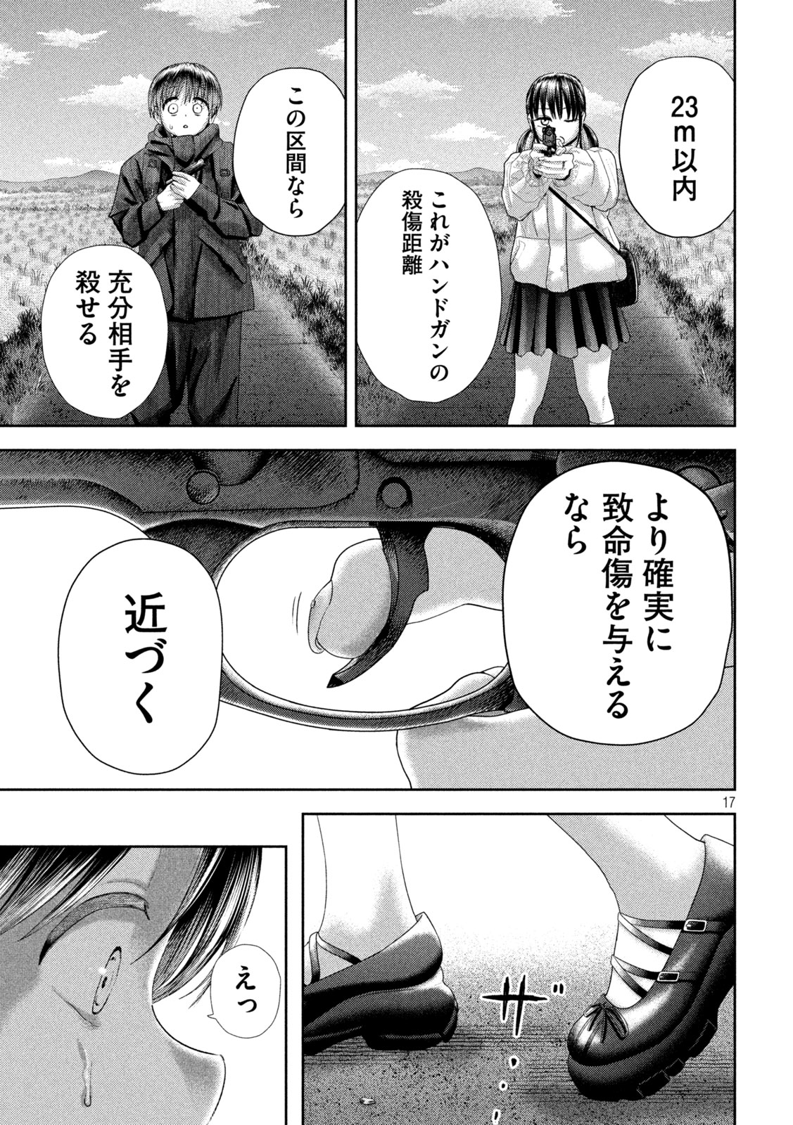 Nezumi no Koi - Chapter 31 - Page 17