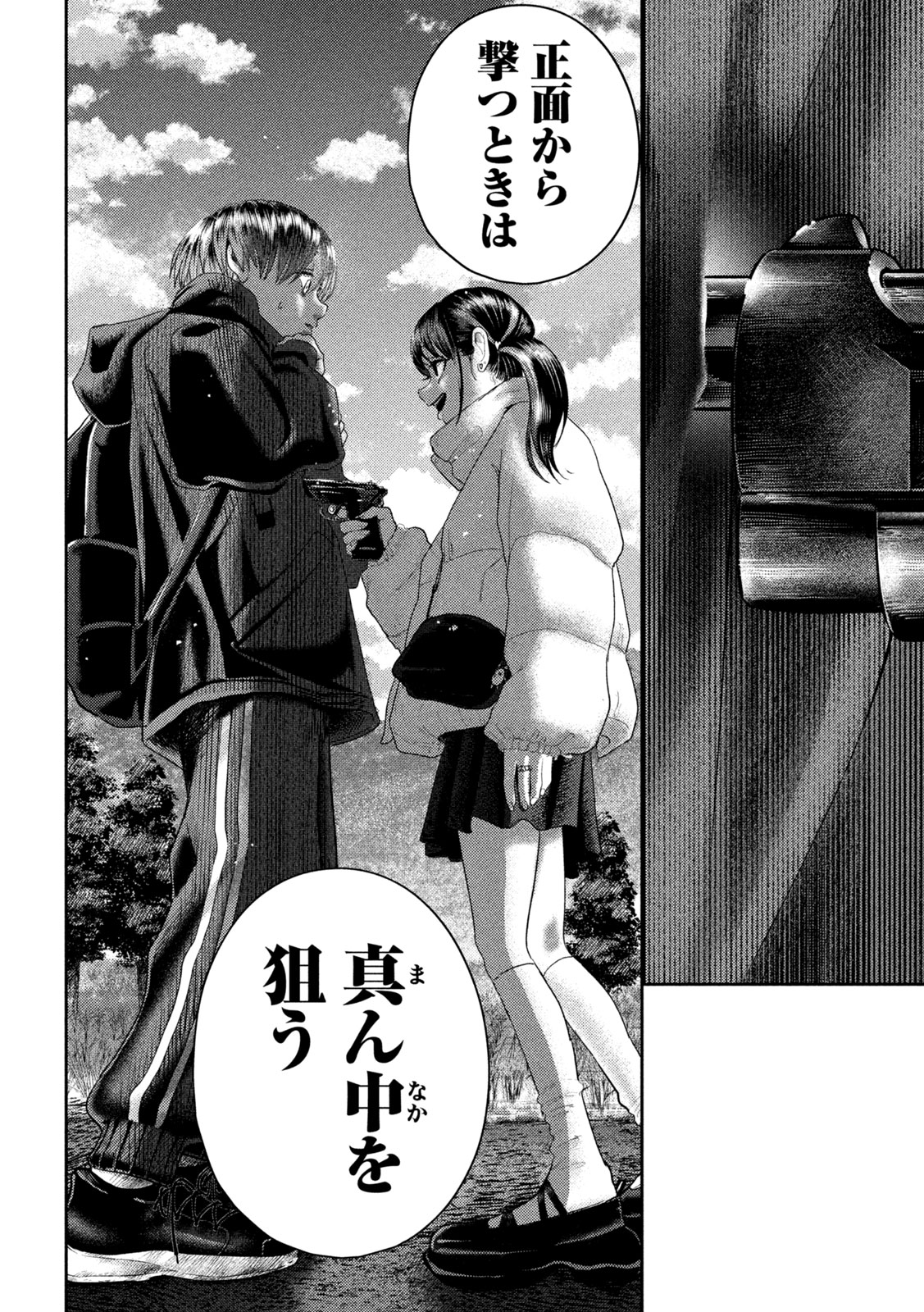 Nezumi no Koi - Chapter 31 - Page 18