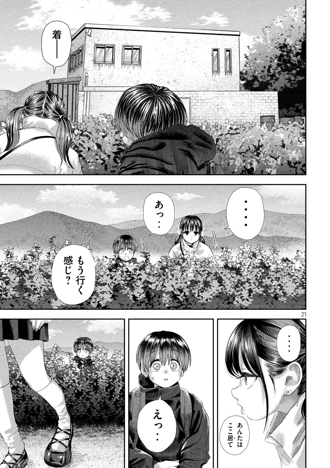Nezumi no Koi - Chapter 31 - Page 21