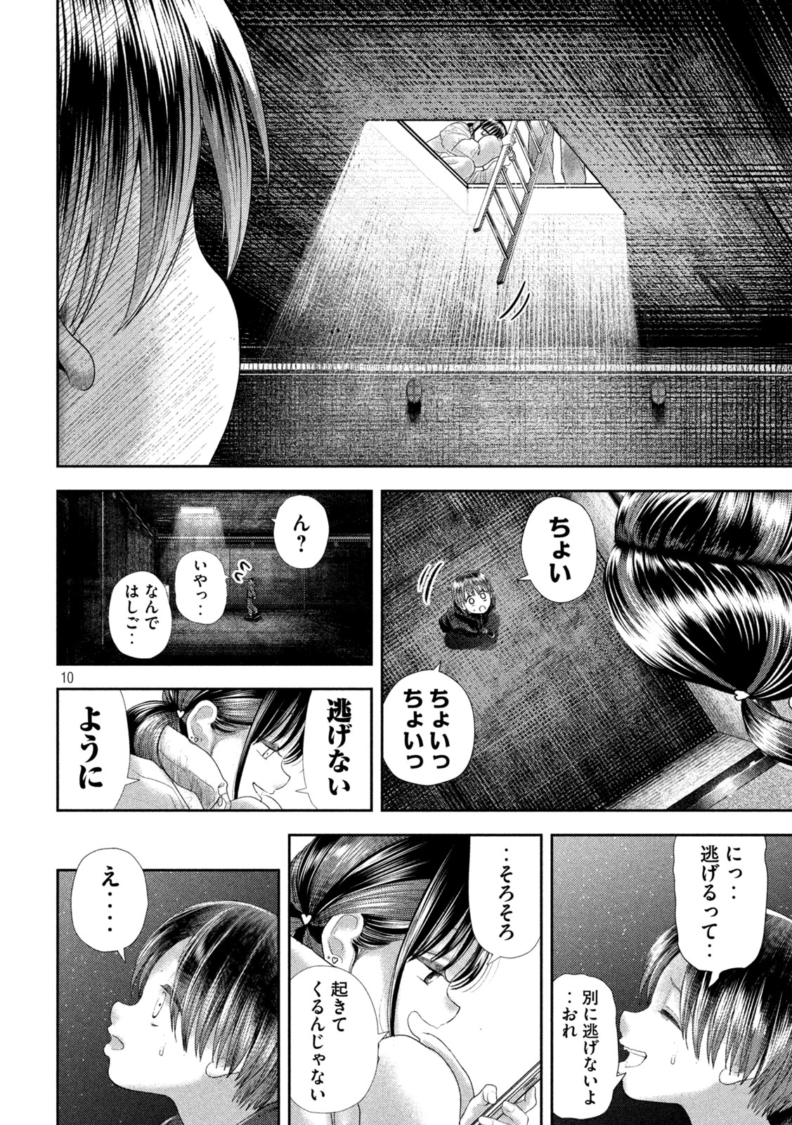Nezumi no Koi - Chapter 32 - Page 10