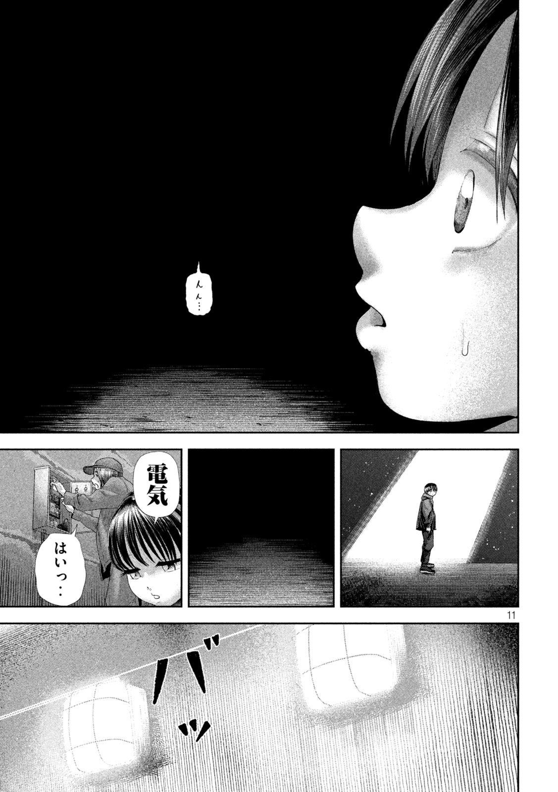 Nezumi no Koi - Chapter 32 - Page 11