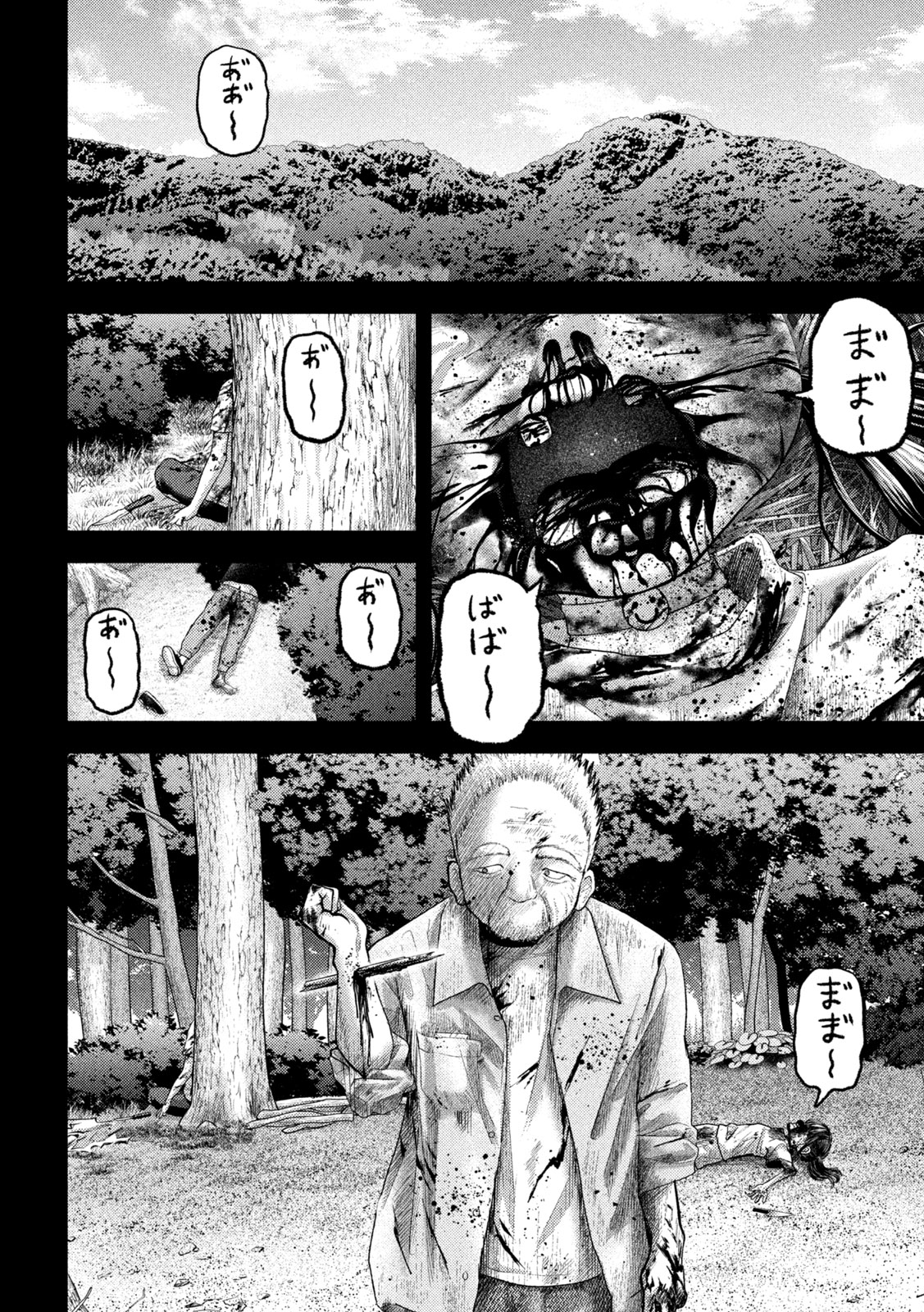 Nezumi no Koi - Chapter 32 - Page 18