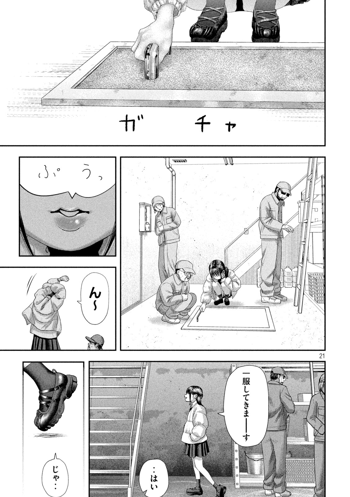 Nezumi no Koi - Chapter 32 - Page 21