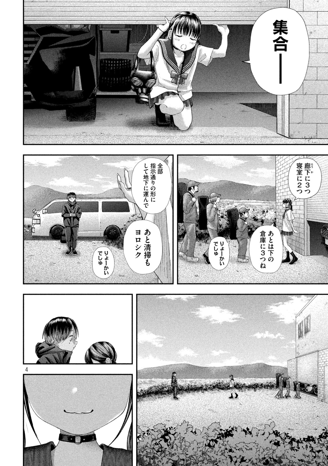 Nezumi no Koi - Chapter 32 - Page 4