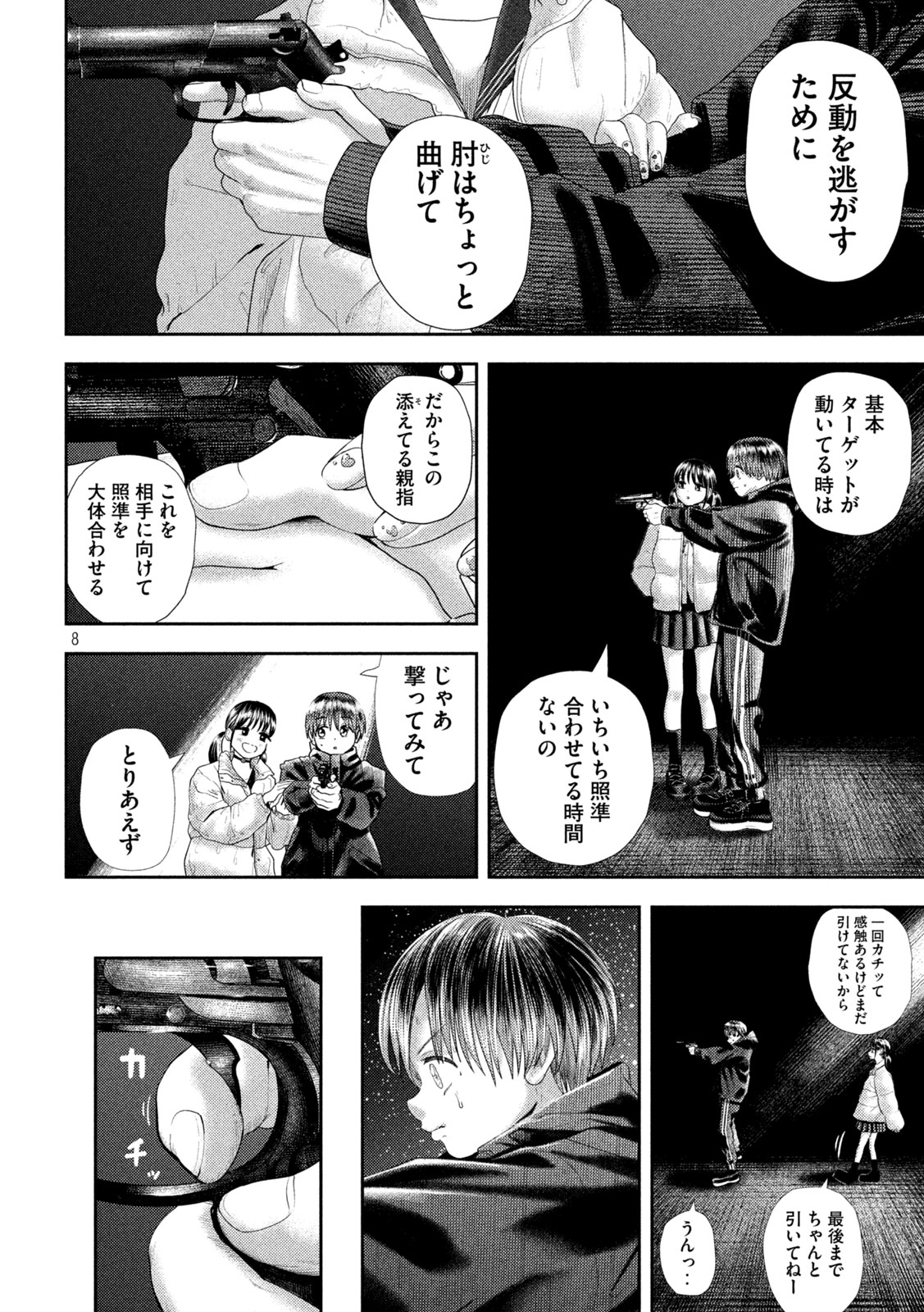 Nezumi no Koi - Chapter 32 - Page 8