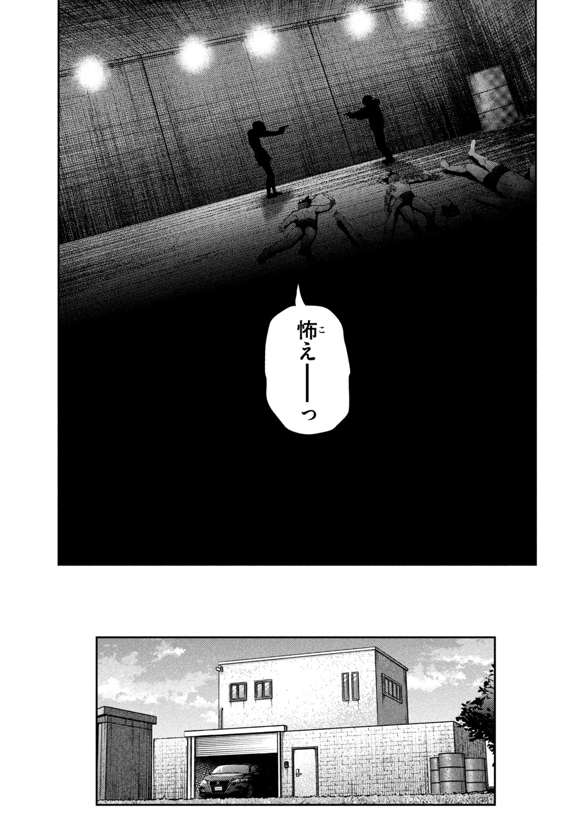 Nezumi no Koi - Chapter 33 - Page 17