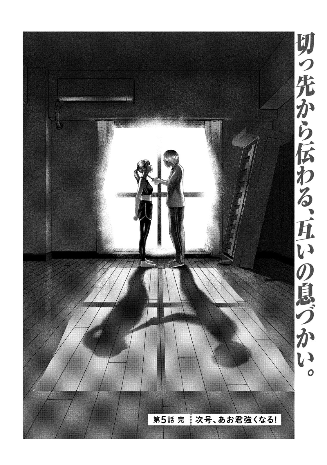 Nezumi no Koi - Chapter 5 - Page 18