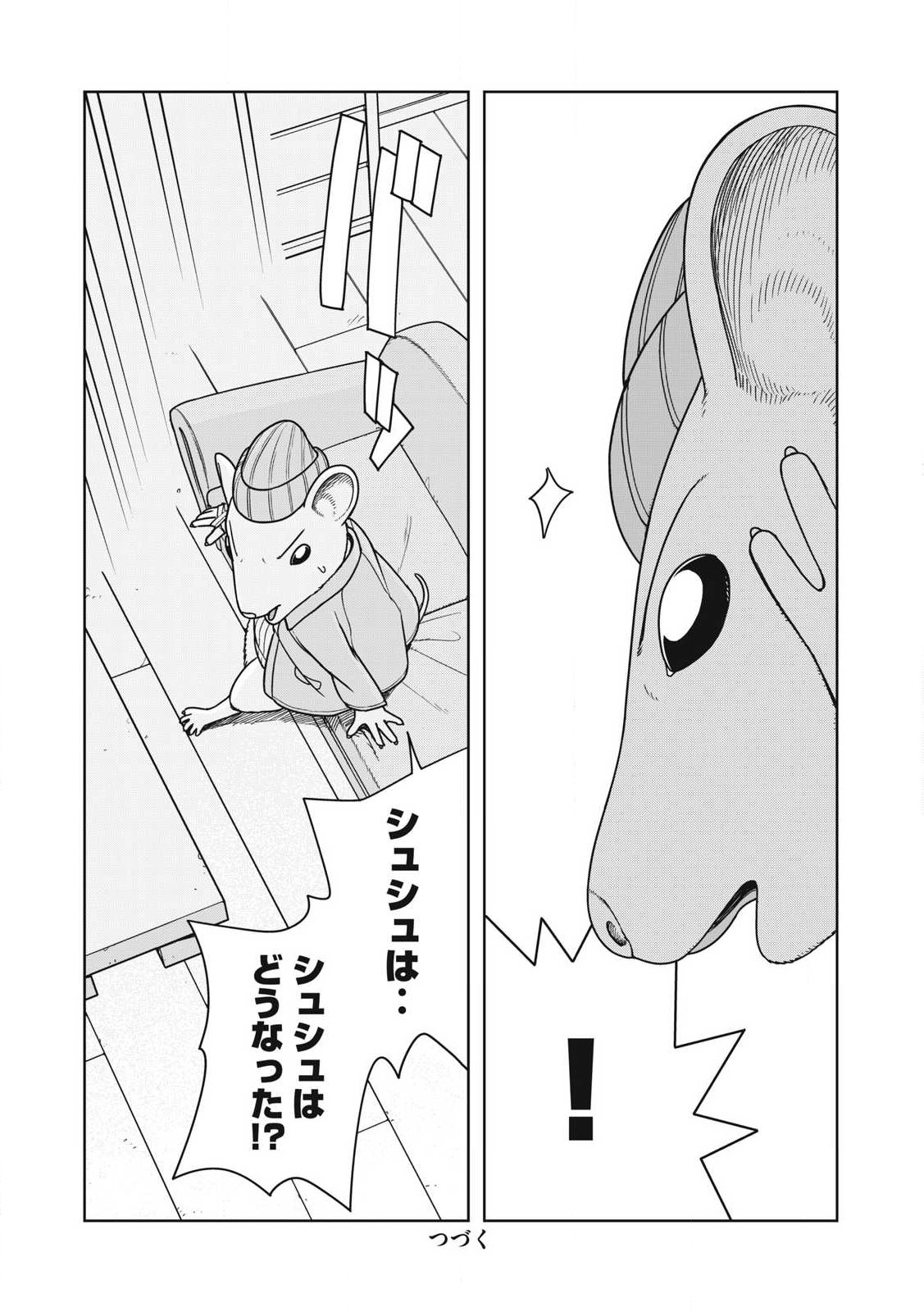 Nezumi Royale - Chapter 17 - Page 16