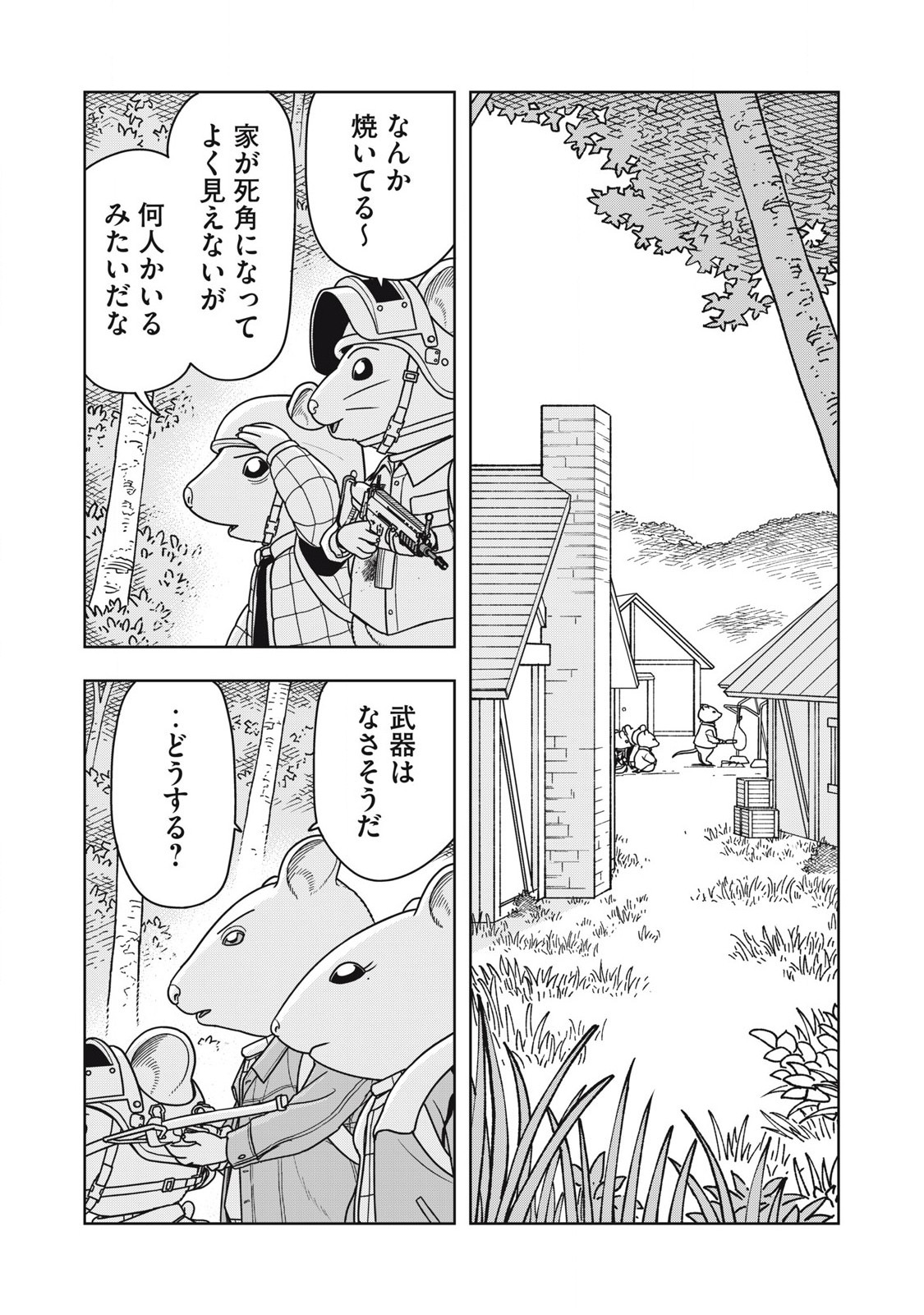 Nezumi Royale - Chapter 21 - Page 1