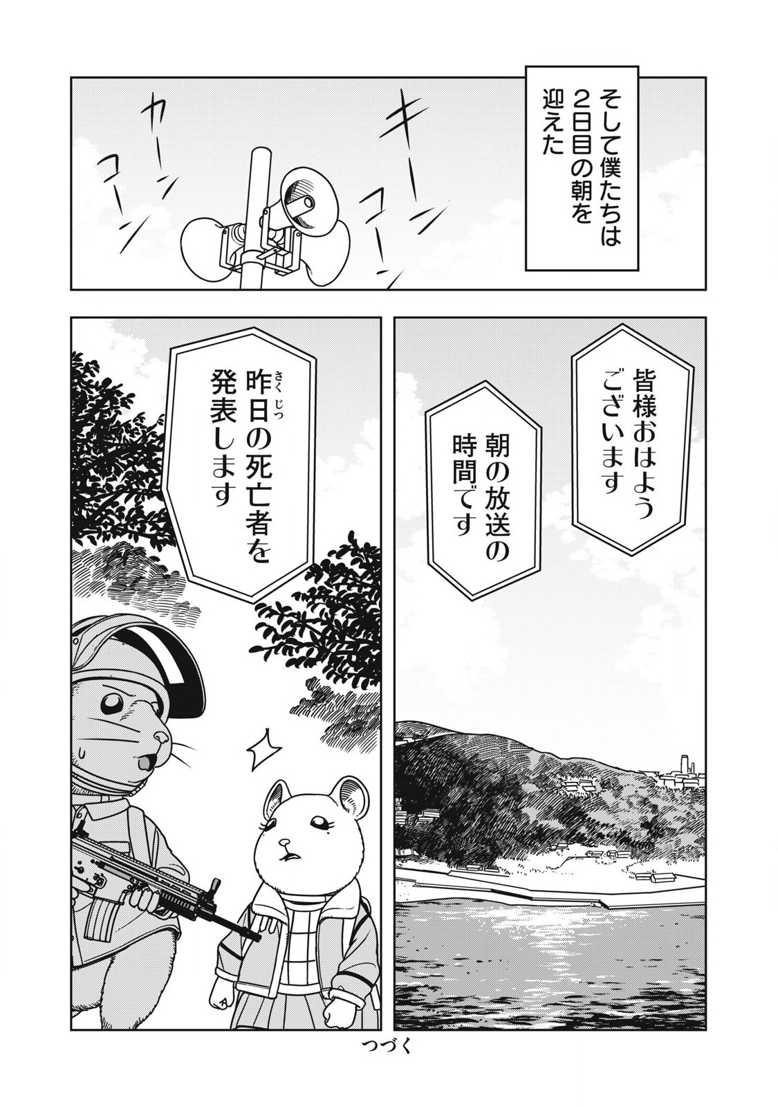 Nezumi Royale - Chapter 6 - Page 14