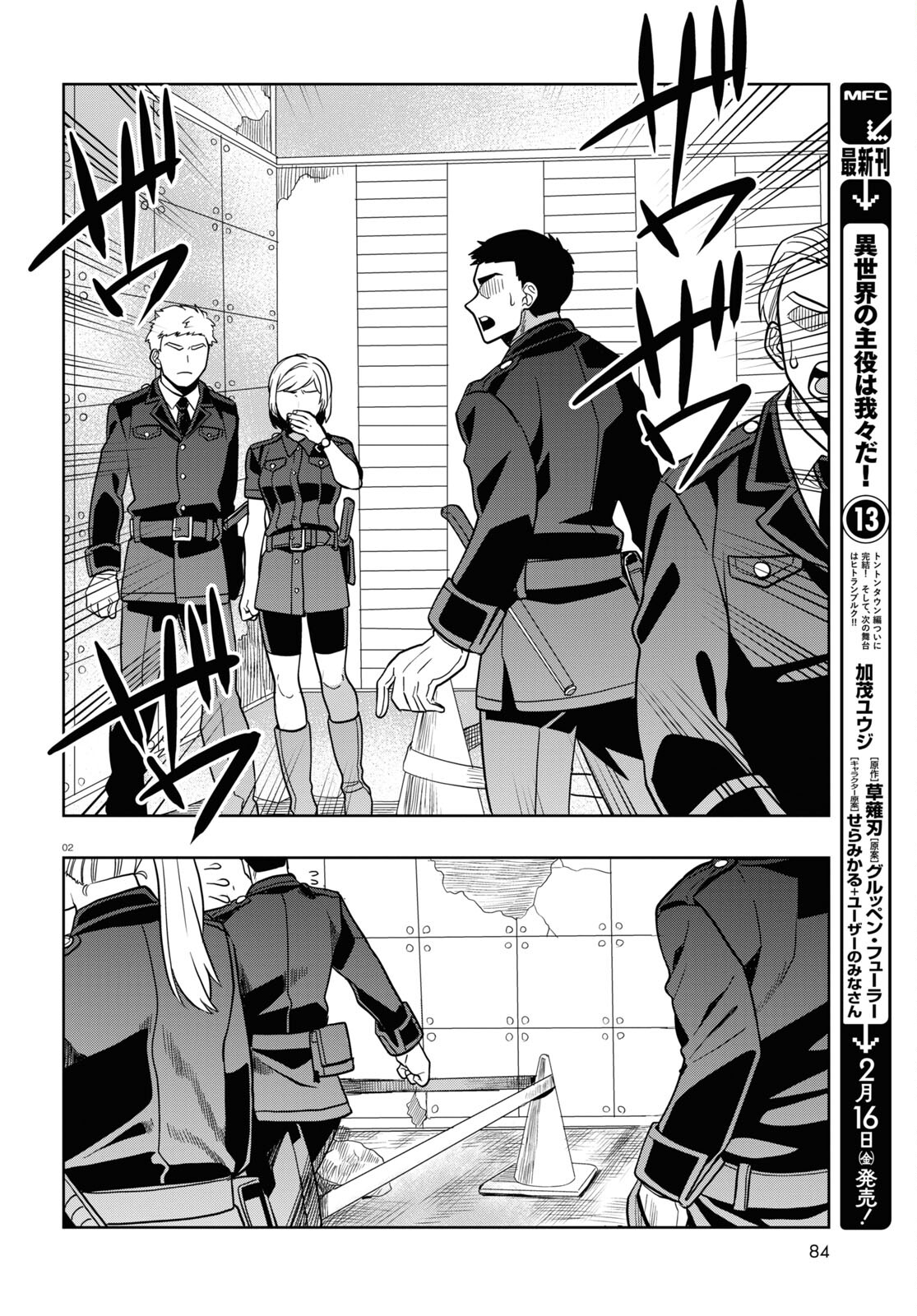 Nichijou Lock - Chapter 30 - Page 2