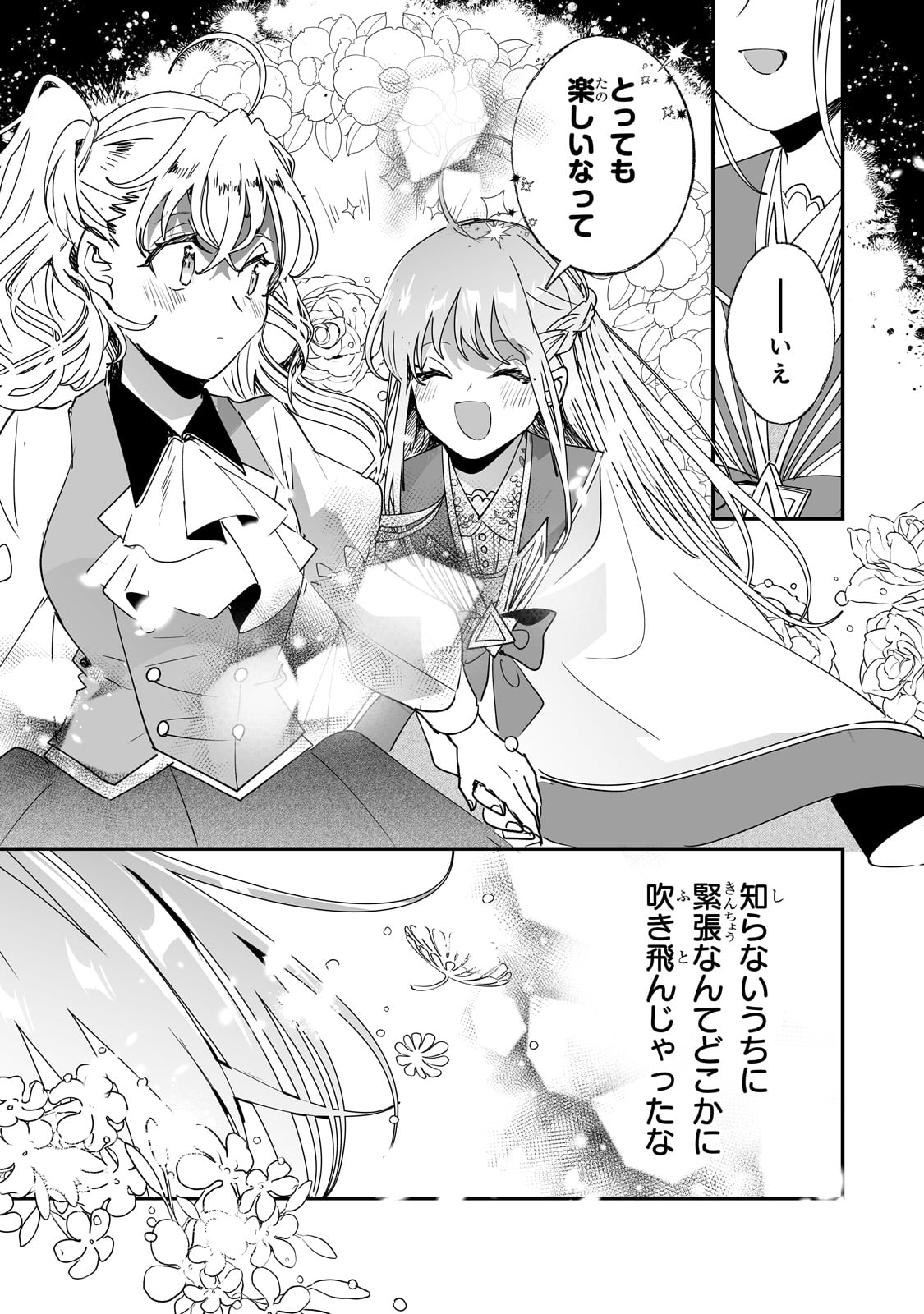 Nido to Ie ni wa Kaerimasen! - Chapter 40 - Page 8