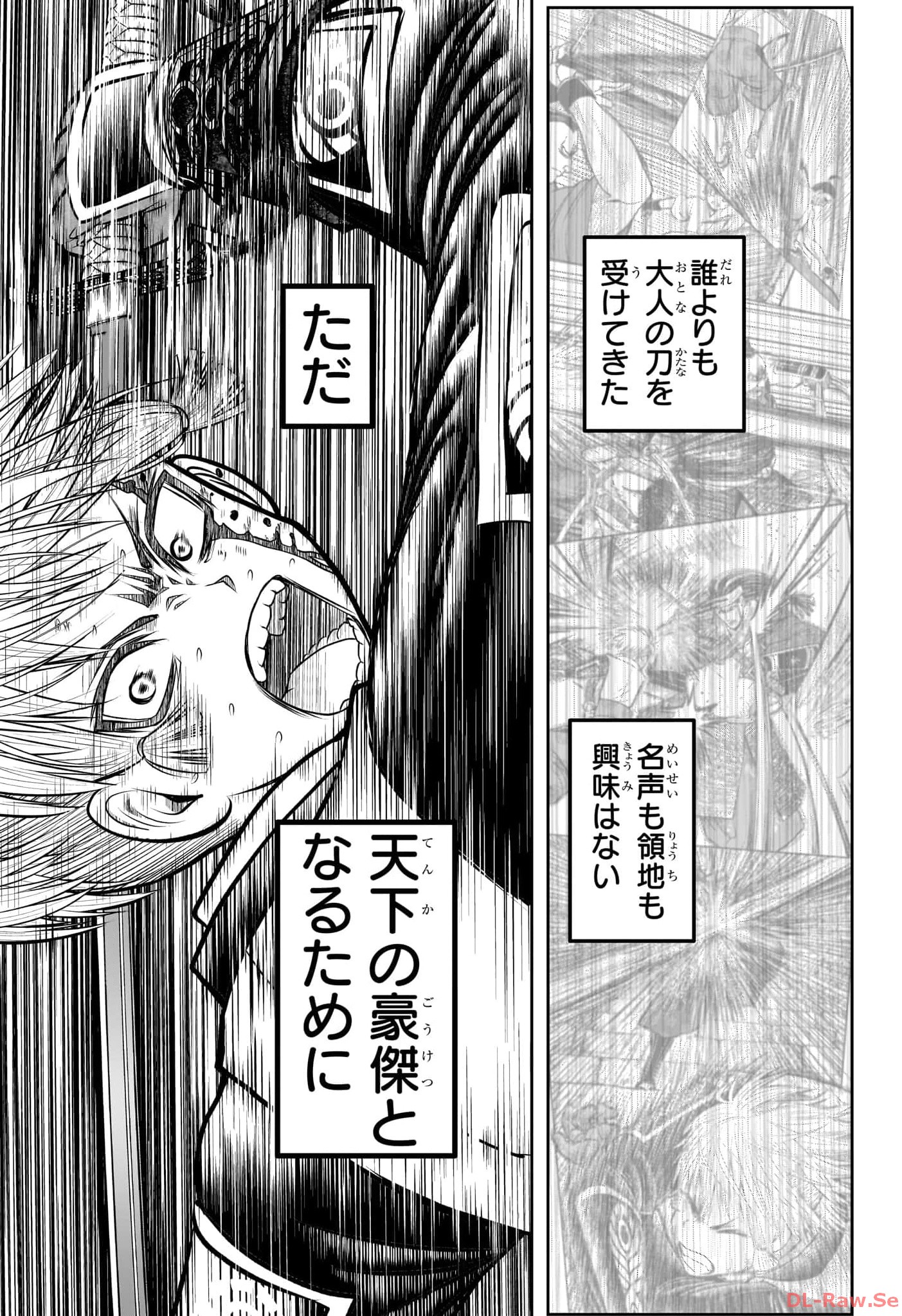 Nige Jouzu no Wakagimi - Chapter 140 - Page 3