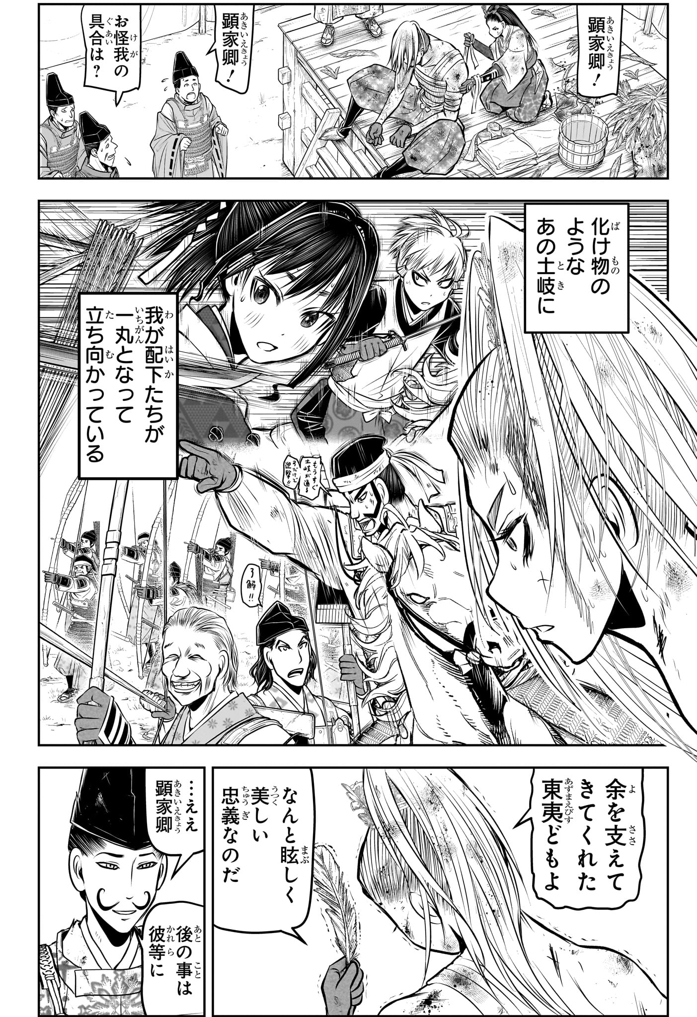 Nige Jouzu no Wakagimi - Chapter 143 - Page 18