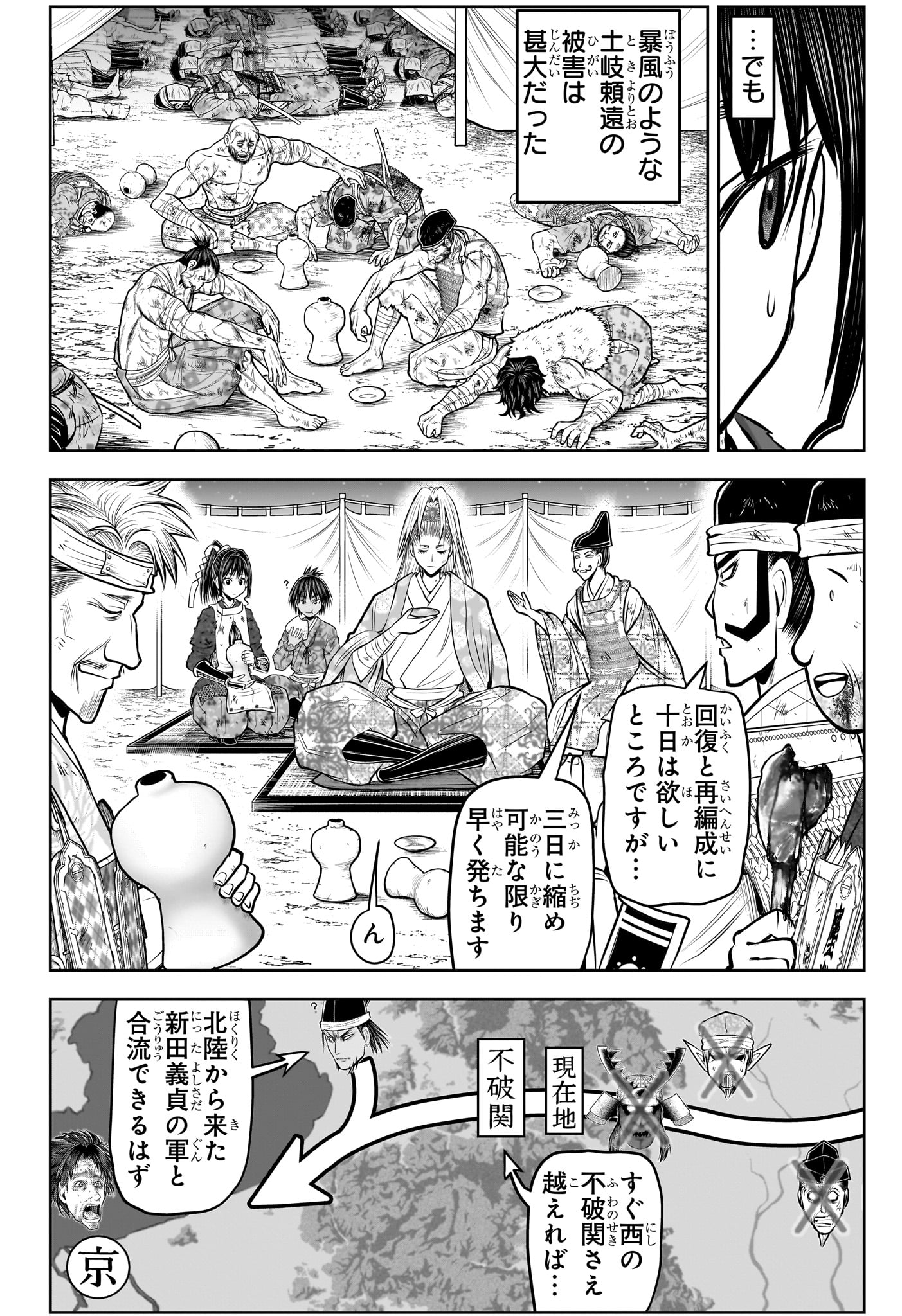 Nige Jouzu no Wakagimi - Chapter 146 - Page 2