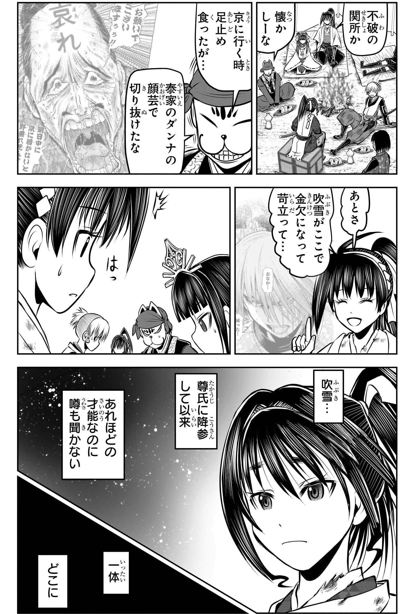 Nige Jouzu no Wakagimi - Chapter 146 - Page 3