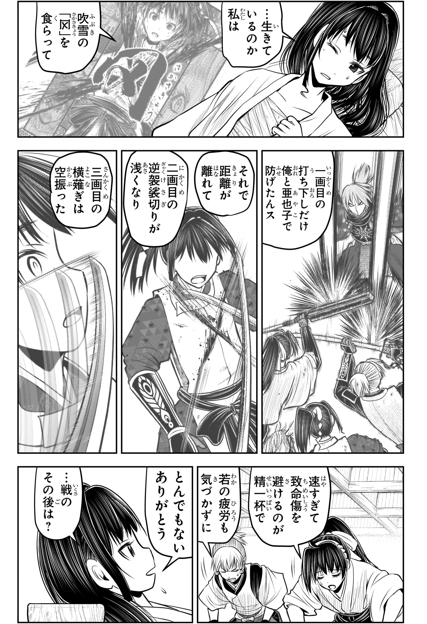 Nige Jouzu no Wakagimi - Chapter 148 - Page 3