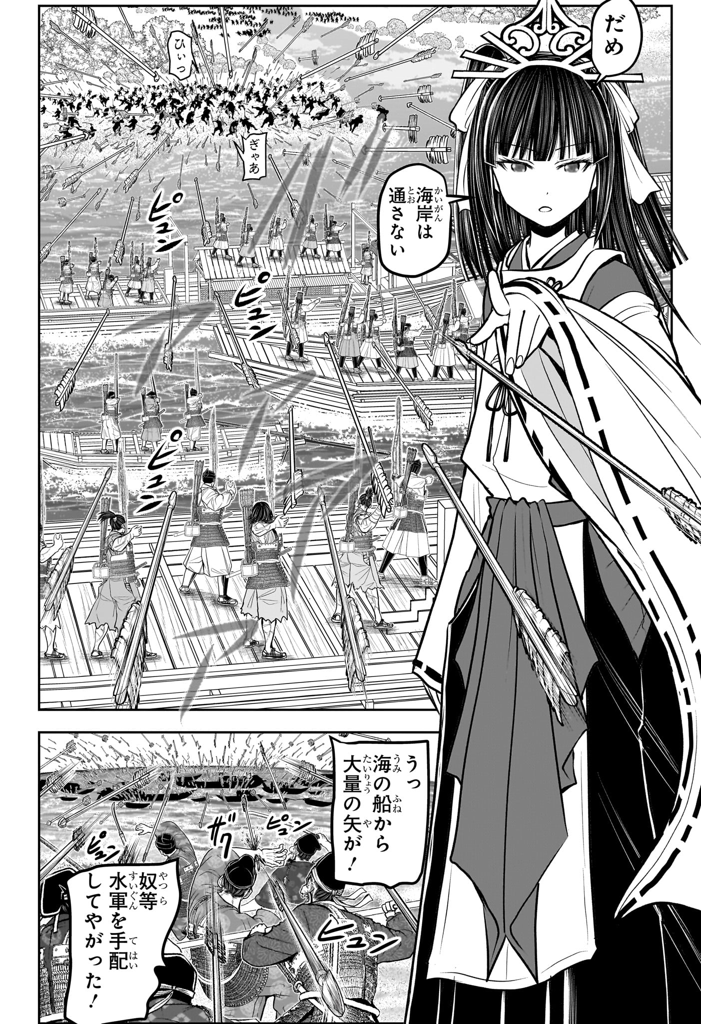 Nige Jouzu no Wakagimi - Chapter 157 - Page 10