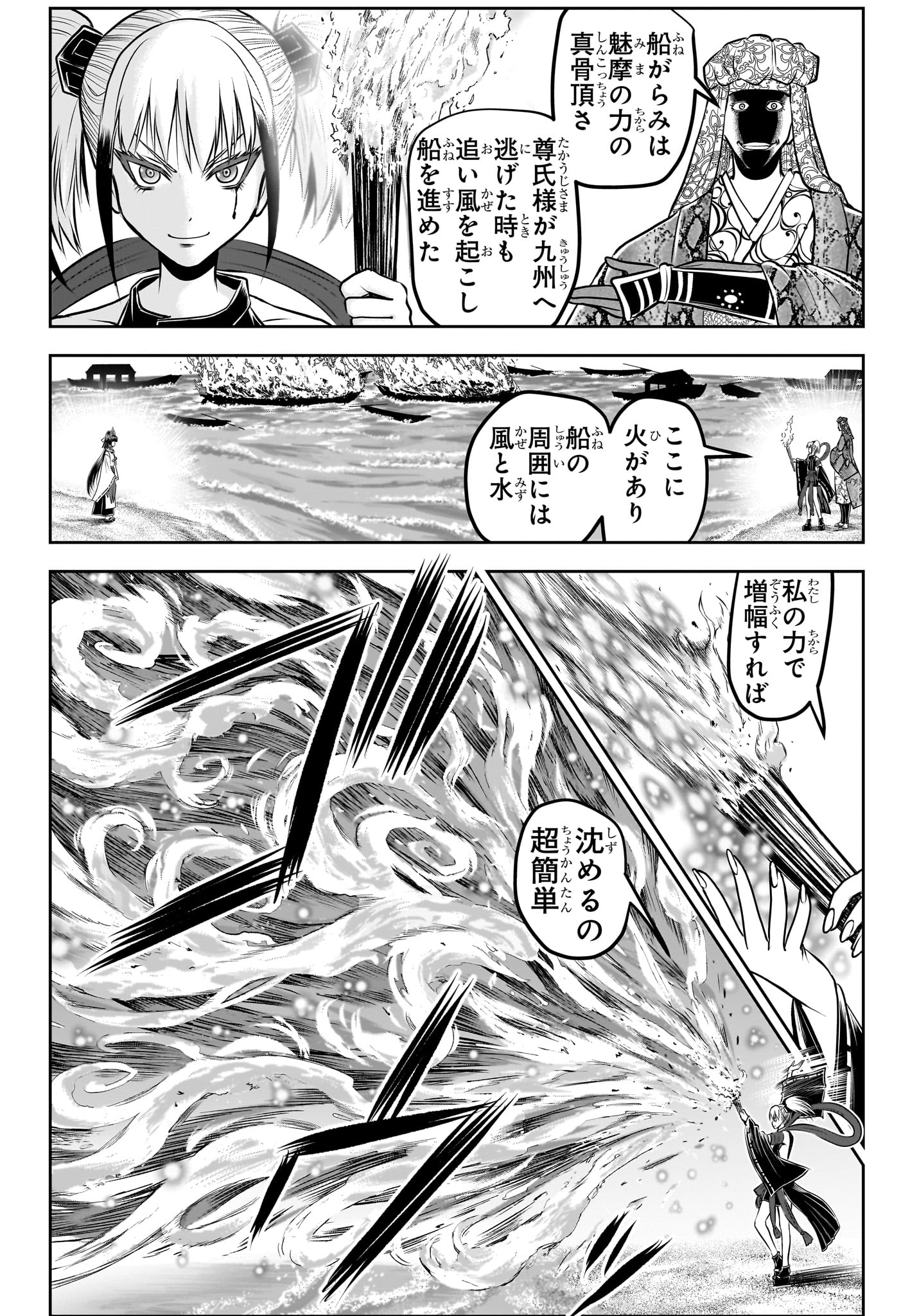 Nige Jouzu no Wakagimi - Chapter 157 - Page 14