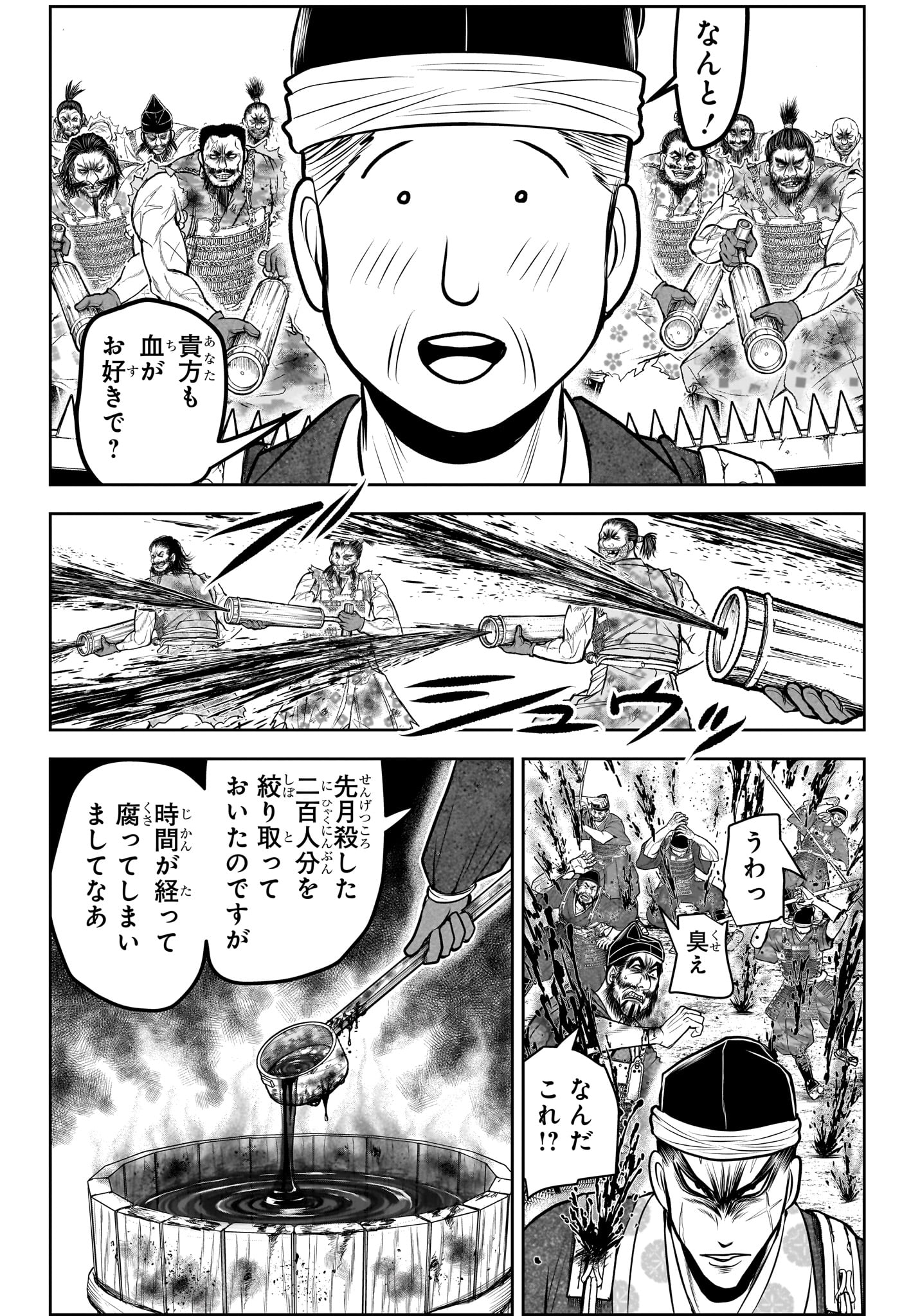 Nige Jouzu no Wakagimi - Chapter 158 - Page 10