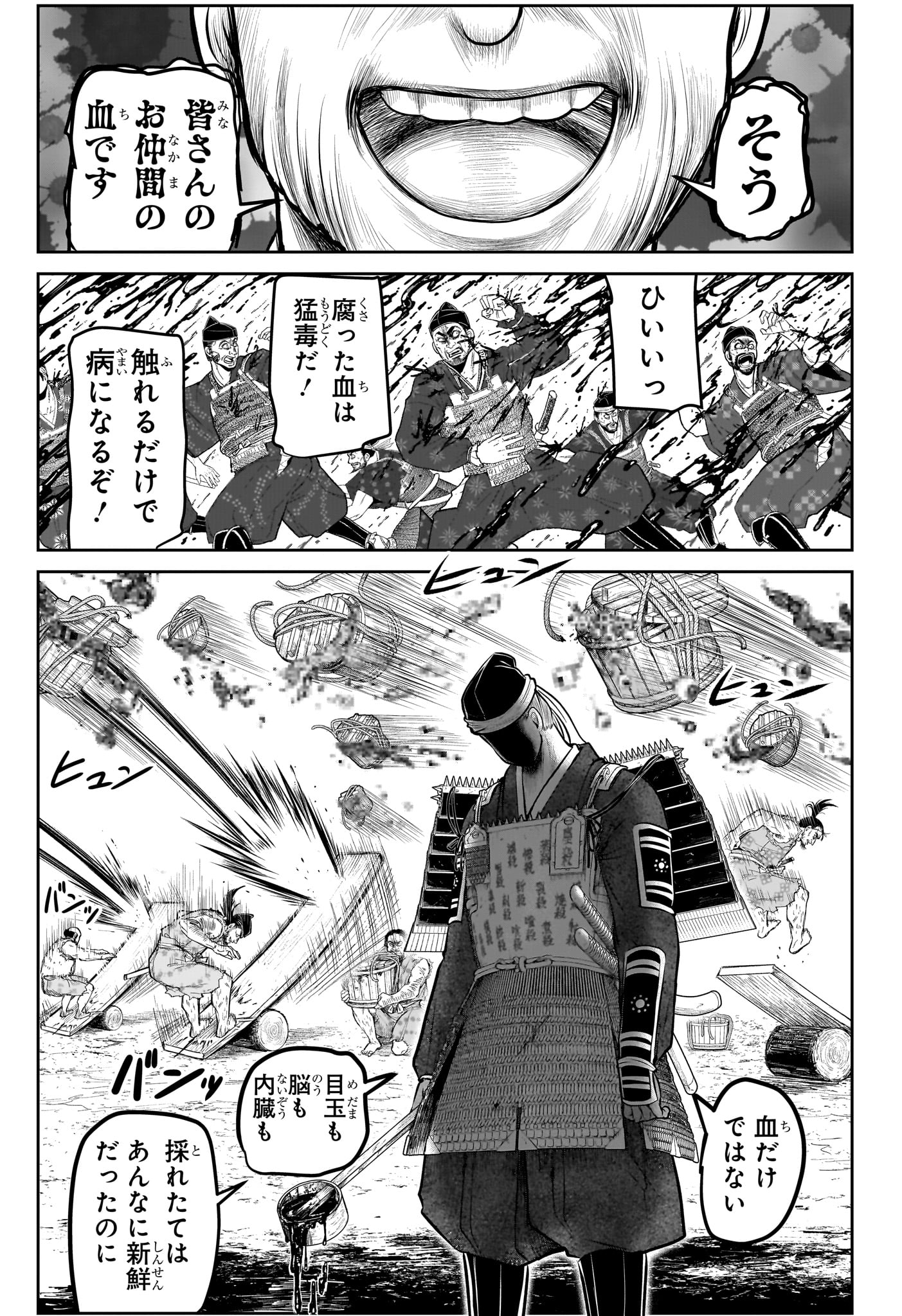 Nige Jouzu no Wakagimi - Chapter 158 - Page 11