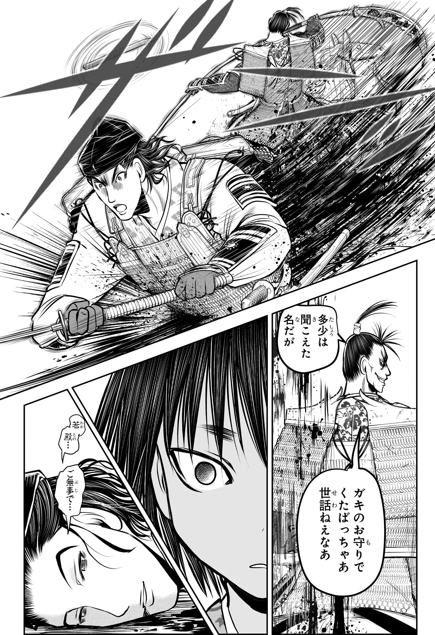 Nige Jouzu no Wakagimi - Chapter 158 - Page 18