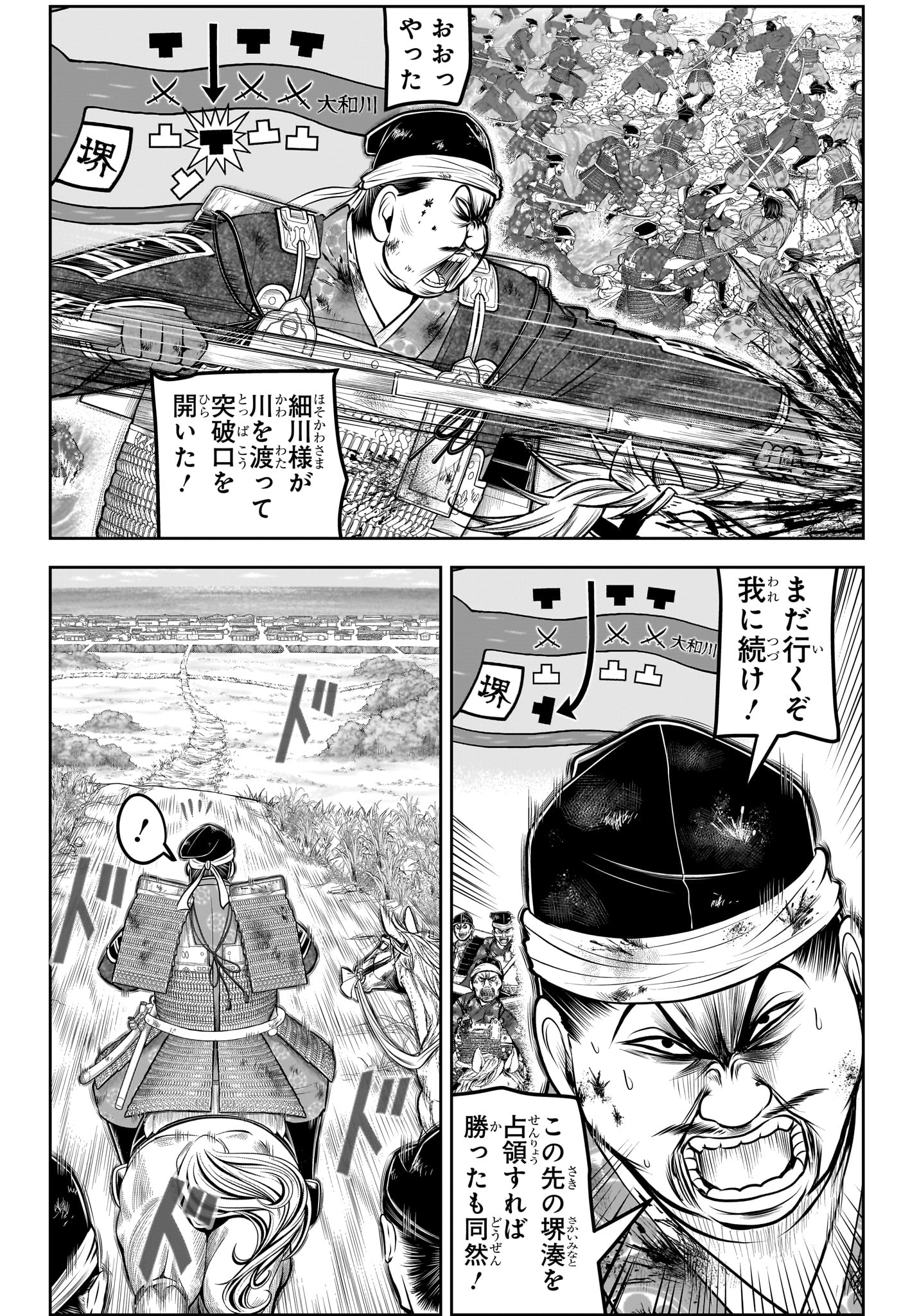 Nige Jouzu no Wakagimi - Chapter 158 - Page 4