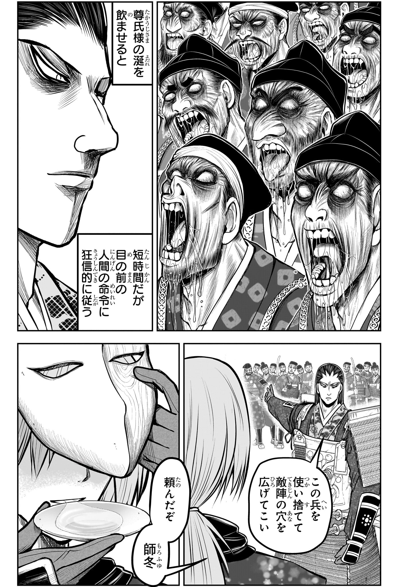 Nige Jouzu no Wakagimi - Chapter 159 - Page 13