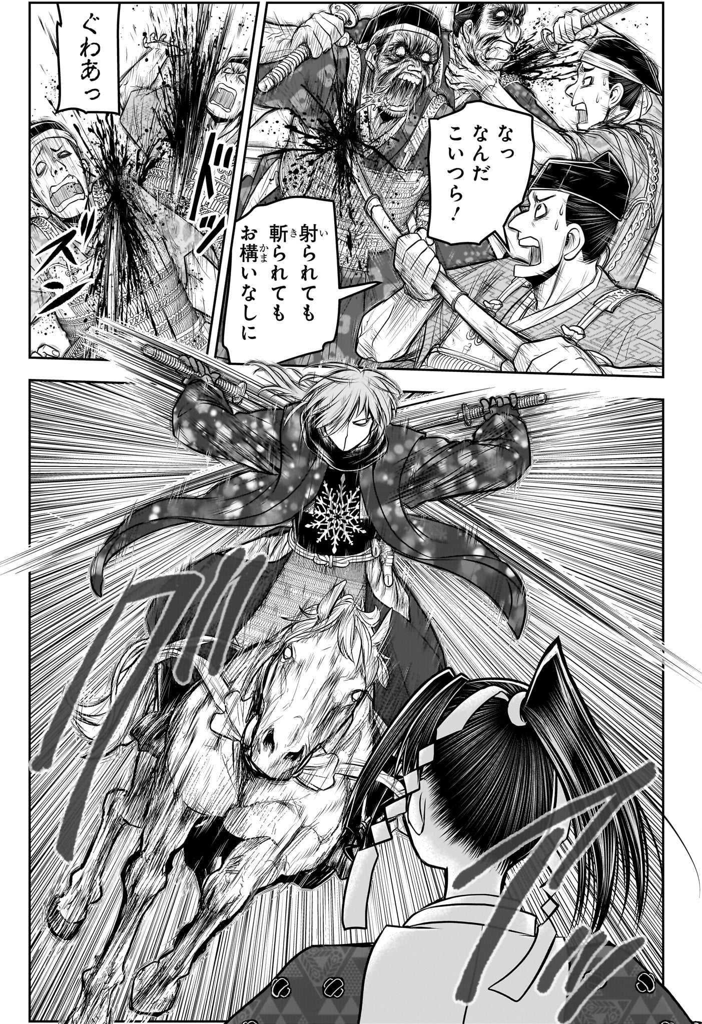 Nige Jouzu no Wakagimi - Chapter 159 - Page 17