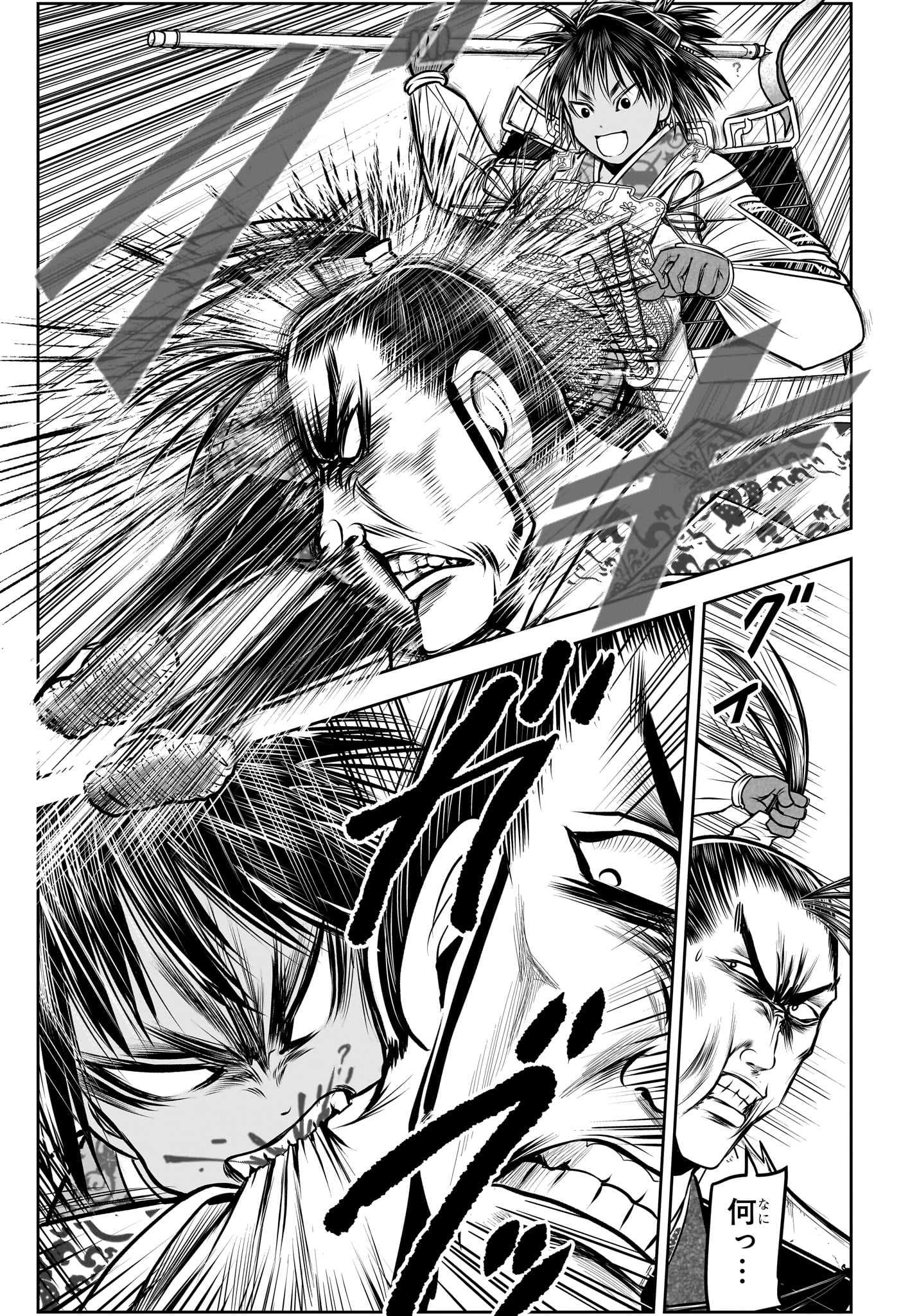 Nige Jouzu no Wakagimi - Chapter 159 - Page 5