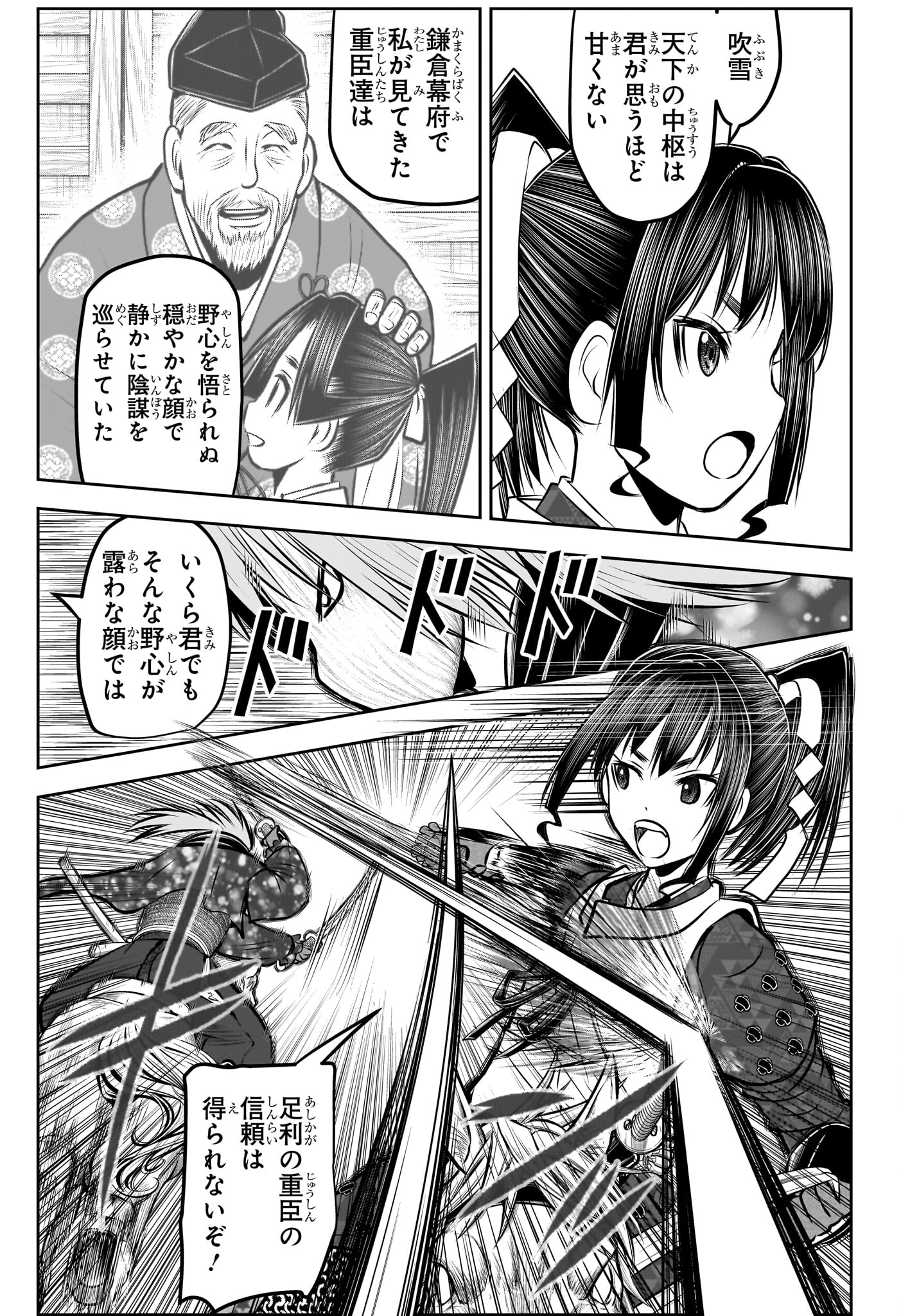 Nige Jouzu no Wakagimi - Chapter 160 - Page 13