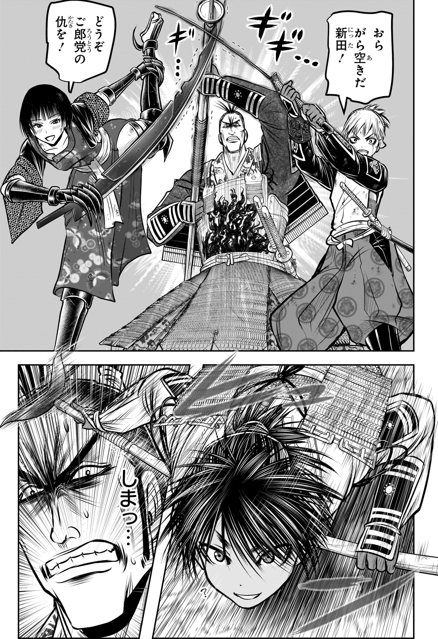 Nige Jouzu no Wakagimi - Chapter 161 - Page 13