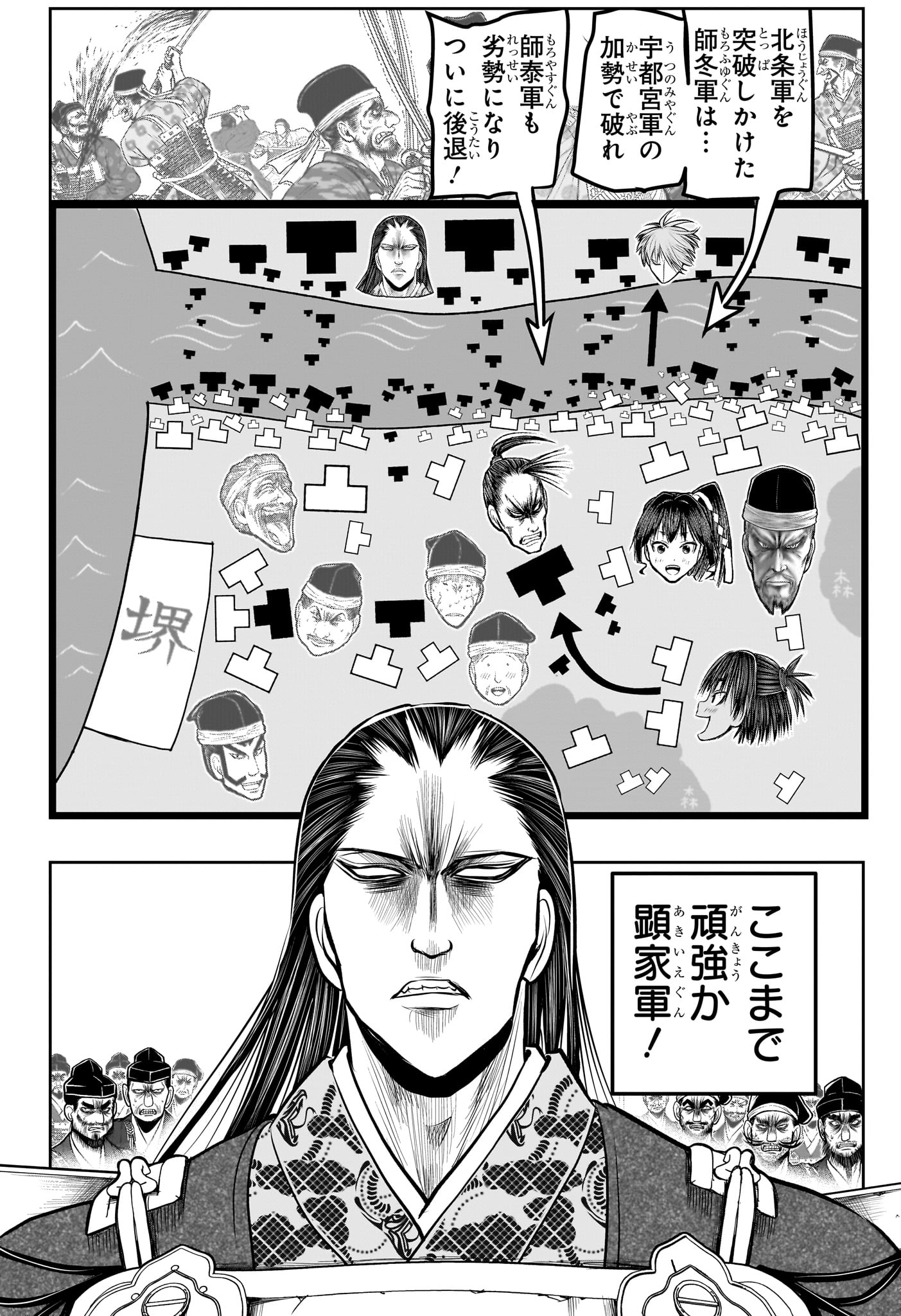 Nige Jouzu no Wakagimi - Chapter 161 - Page 16