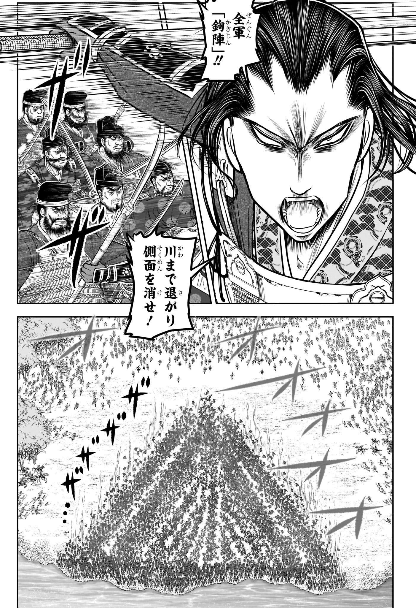 Nige Jouzu no Wakagimi - Chapter 163 - Page 4