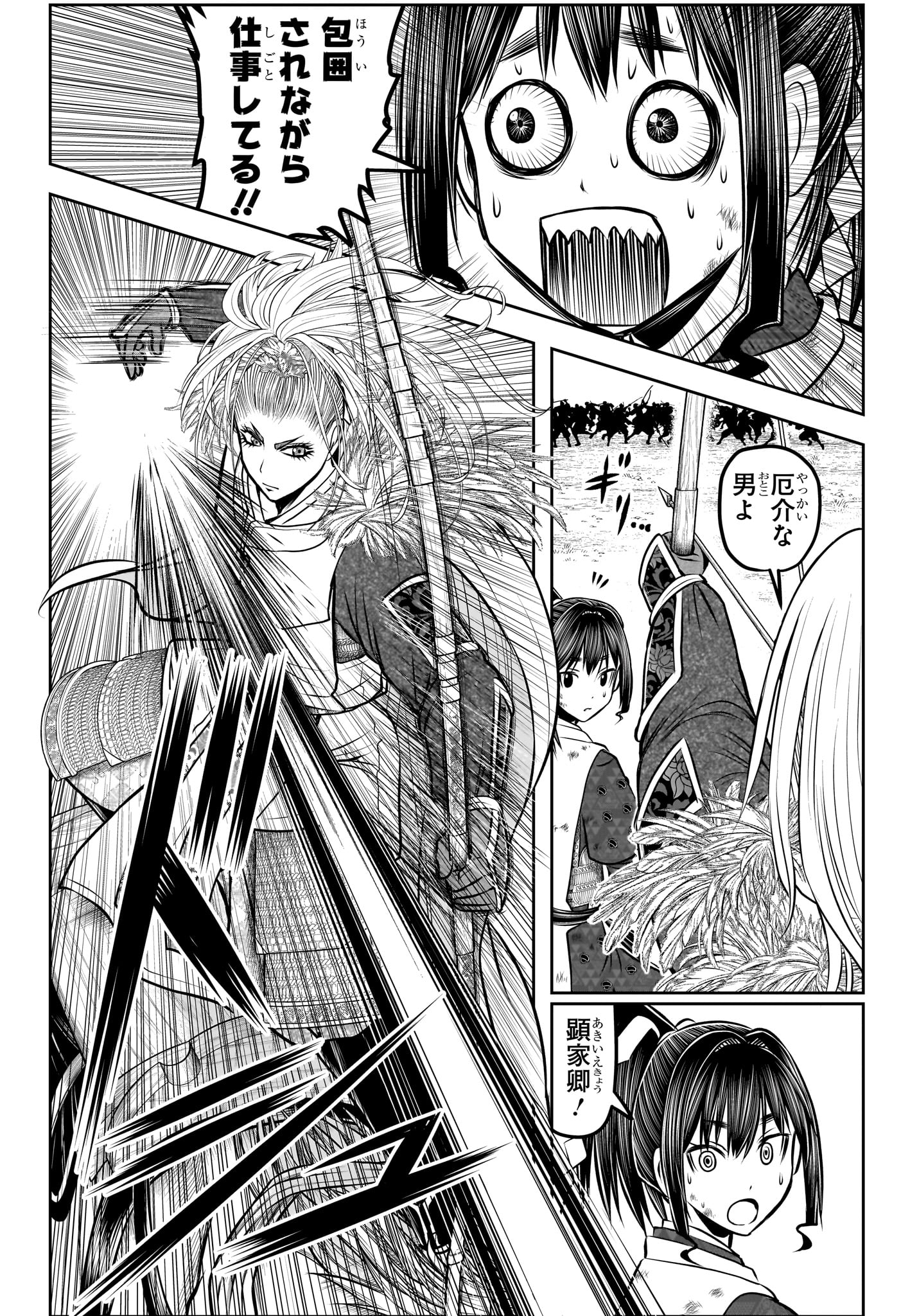 Nige Jouzu no Wakagimi - Chapter 163 - Page 9