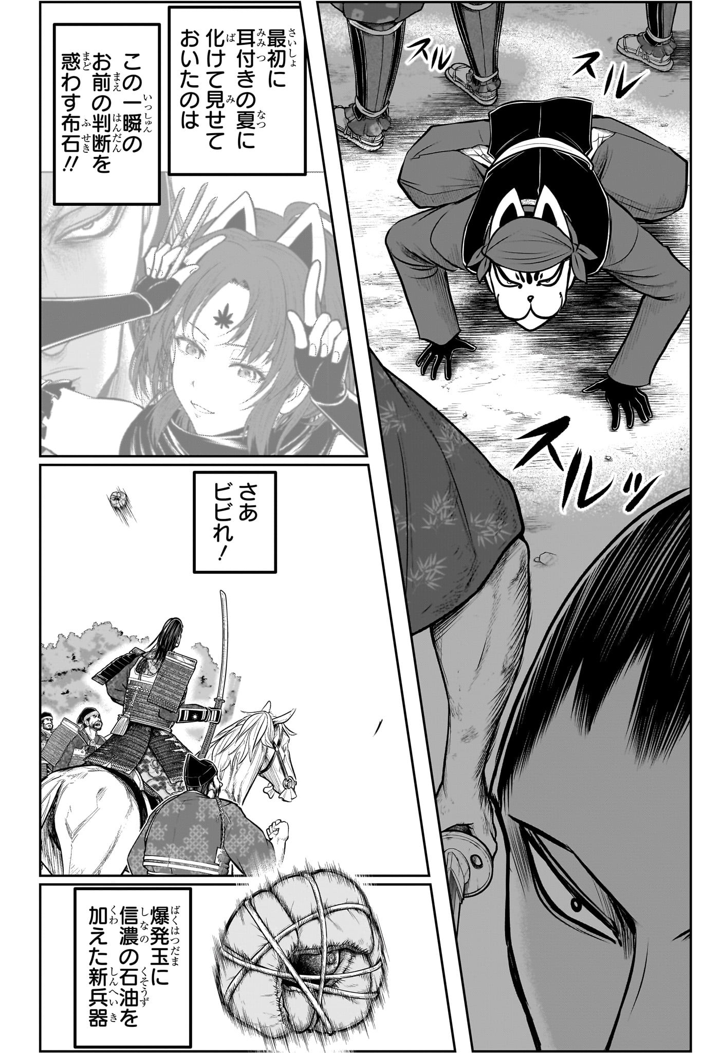 Nige Jouzu no Wakagimi - Chapter 164 - Page 10