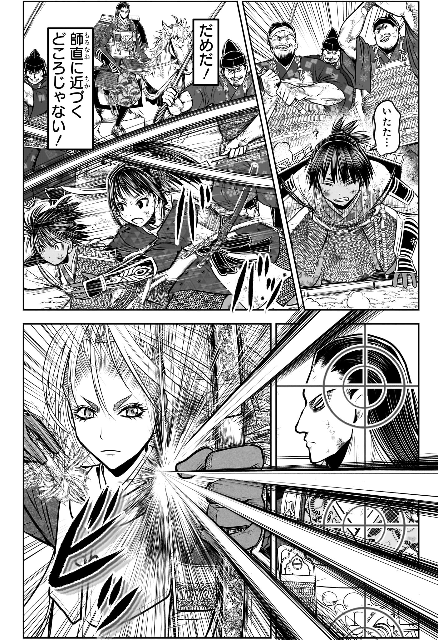 Nige Jouzu no Wakagimi - Chapter 164 - Page 6