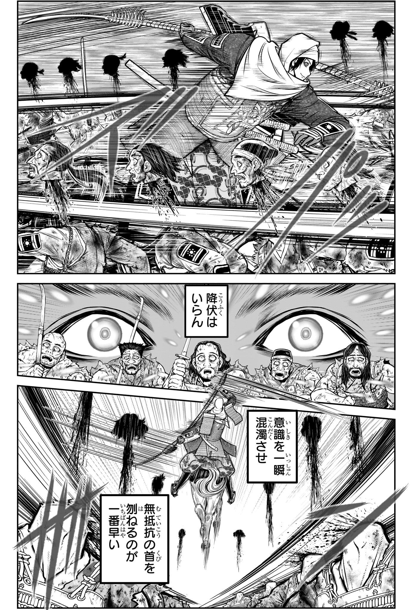 Nige Jouzu no Wakagimi - Chapter 165 - Page 13